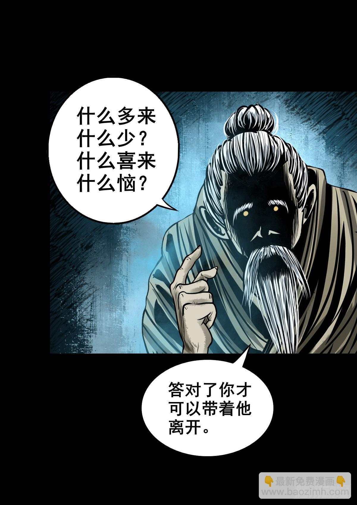 🍔灵侠 【壹佰零壹】丐祖之问 第10页