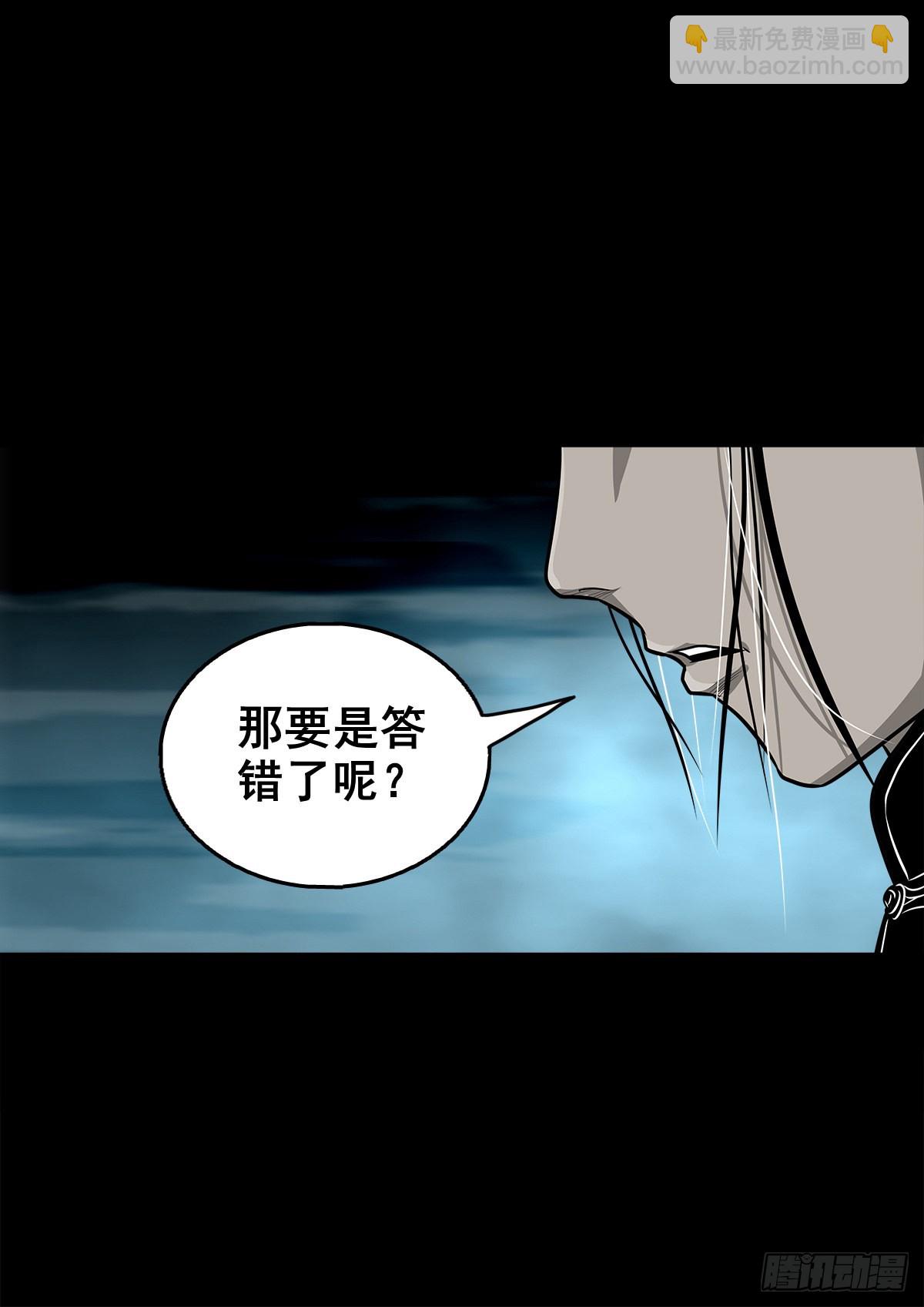 🍔灵侠 【壹佰零壹】丐祖之问 第11页