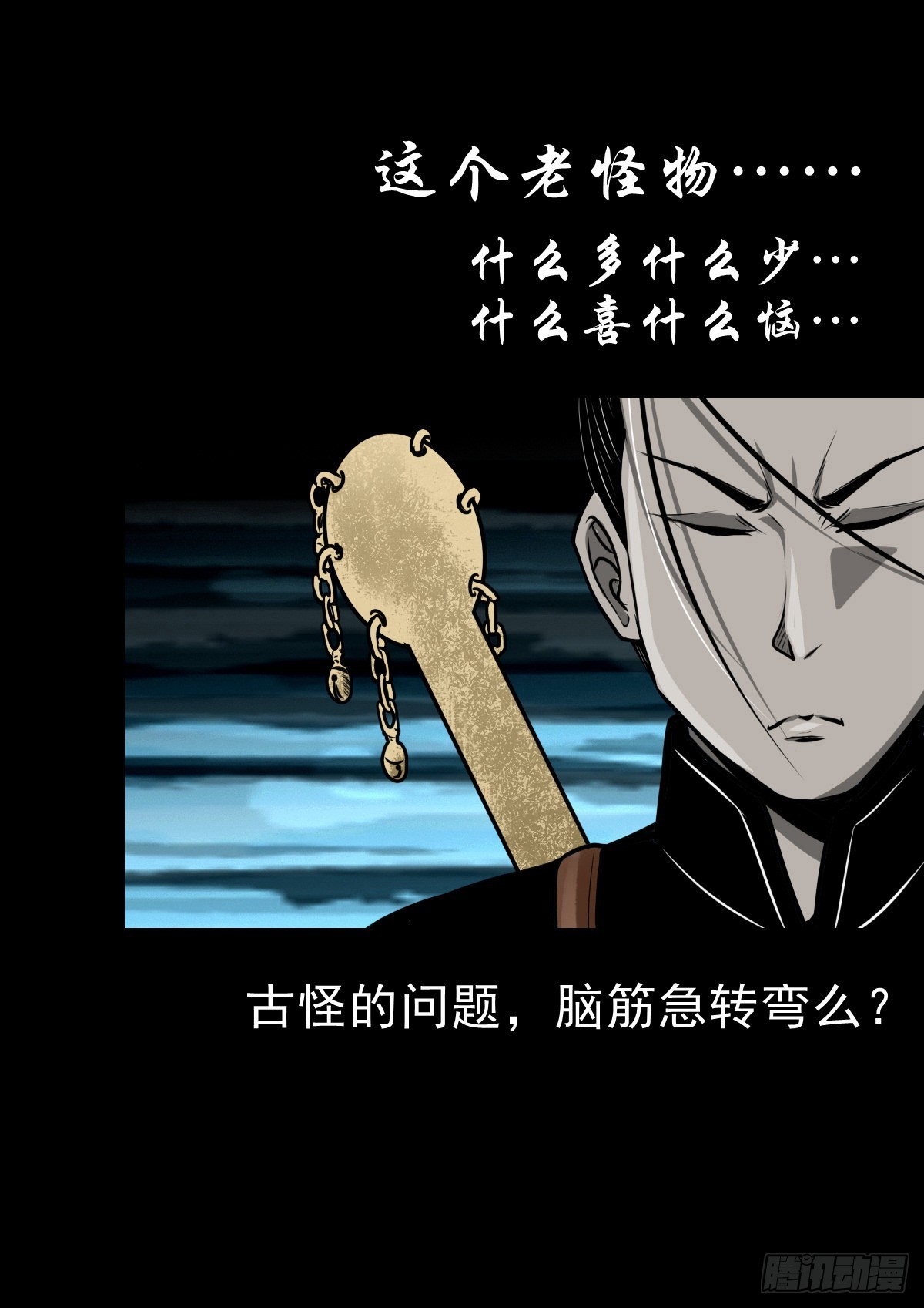 🍔灵侠 【壹佰零壹】丐祖之问 第13页