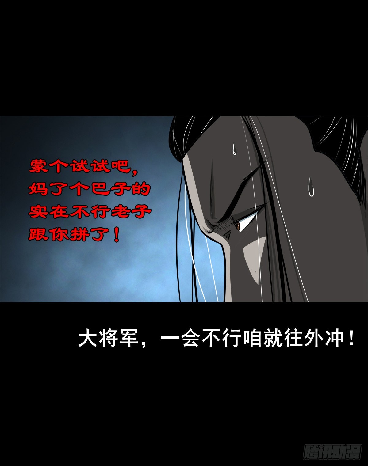 🍔灵侠 【壹佰零壹】丐祖之问 第14页