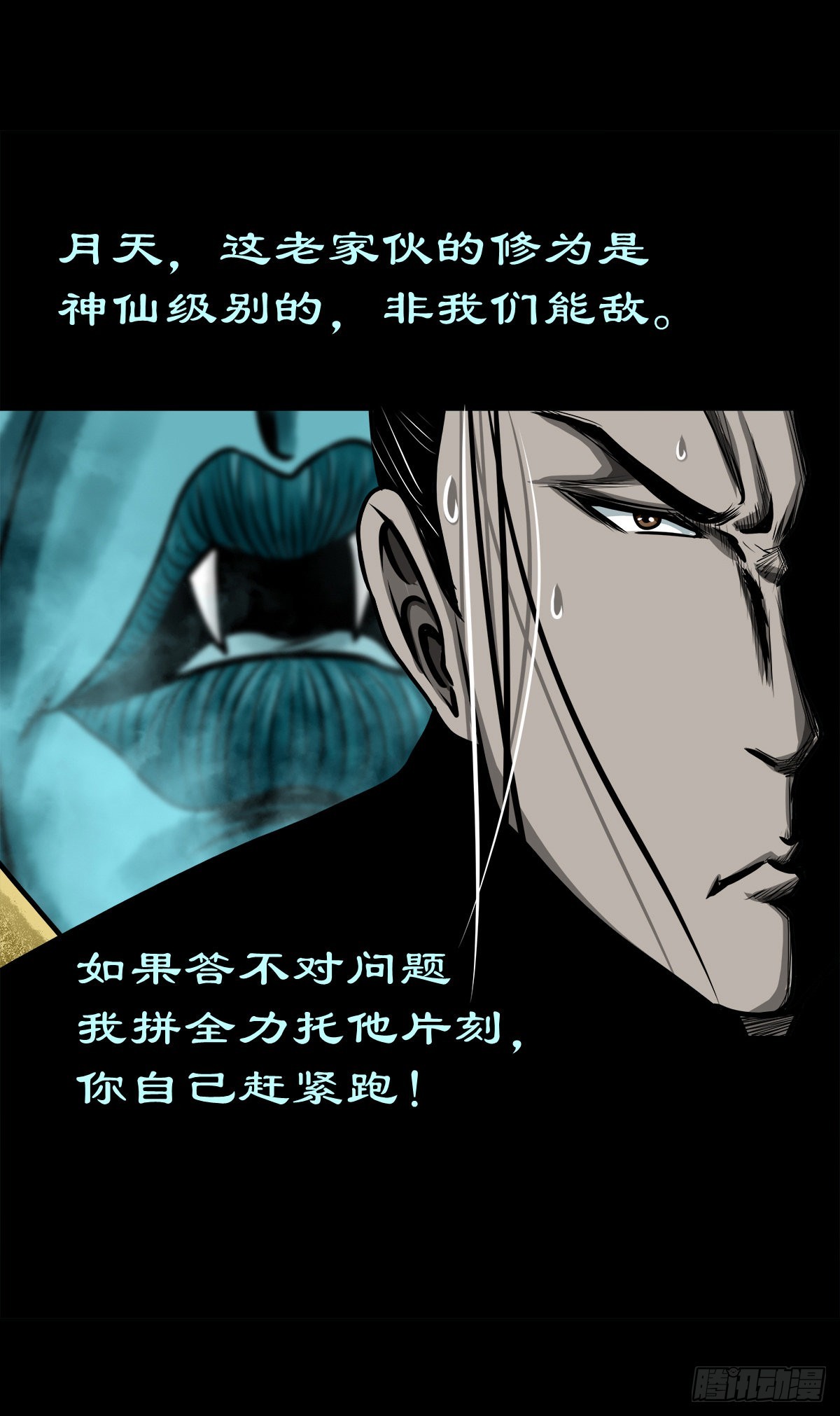 🍔灵侠 【壹佰零壹】丐祖之问 第15页
