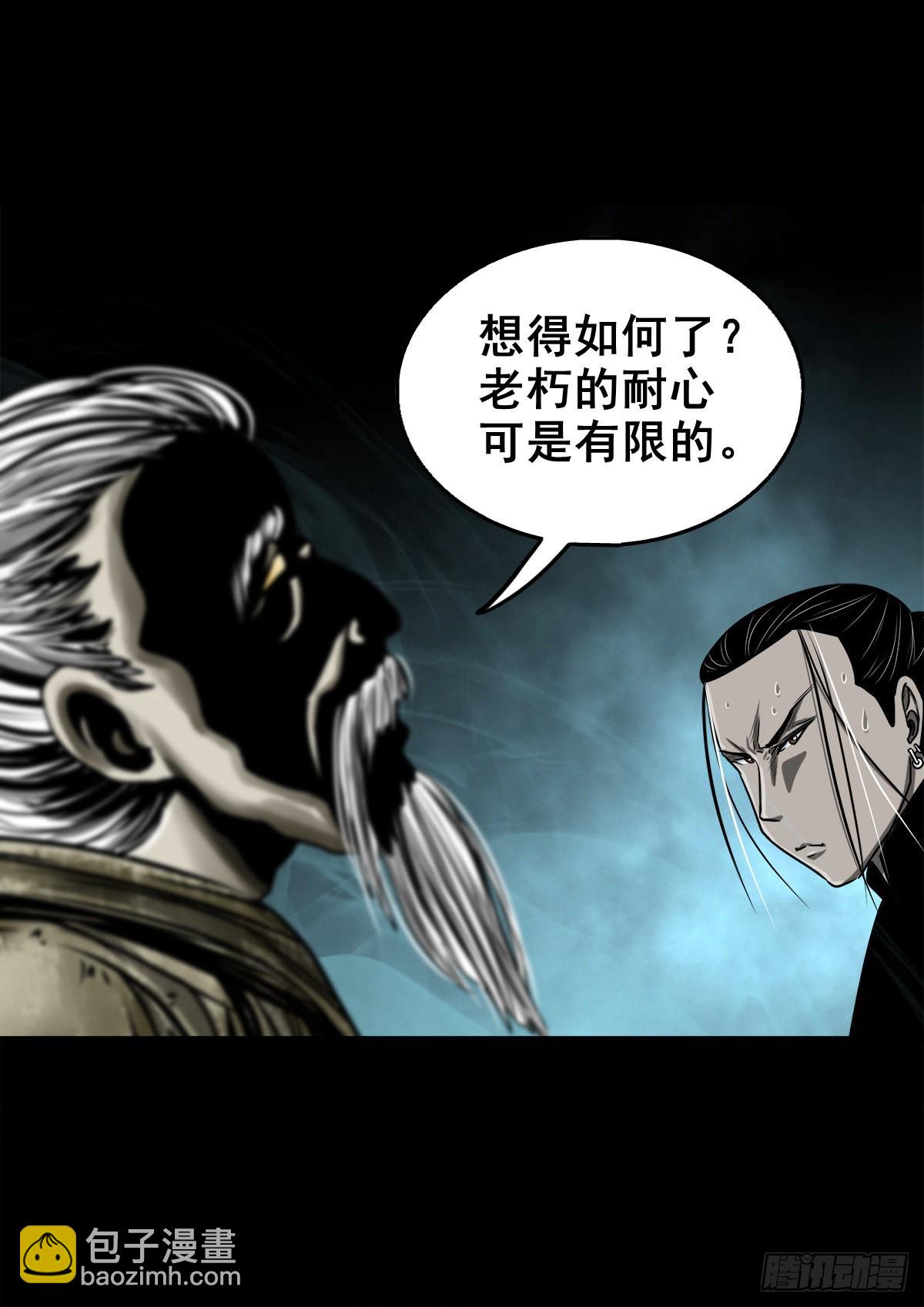 🍔灵侠 【壹佰零壹】丐祖之问 第16页