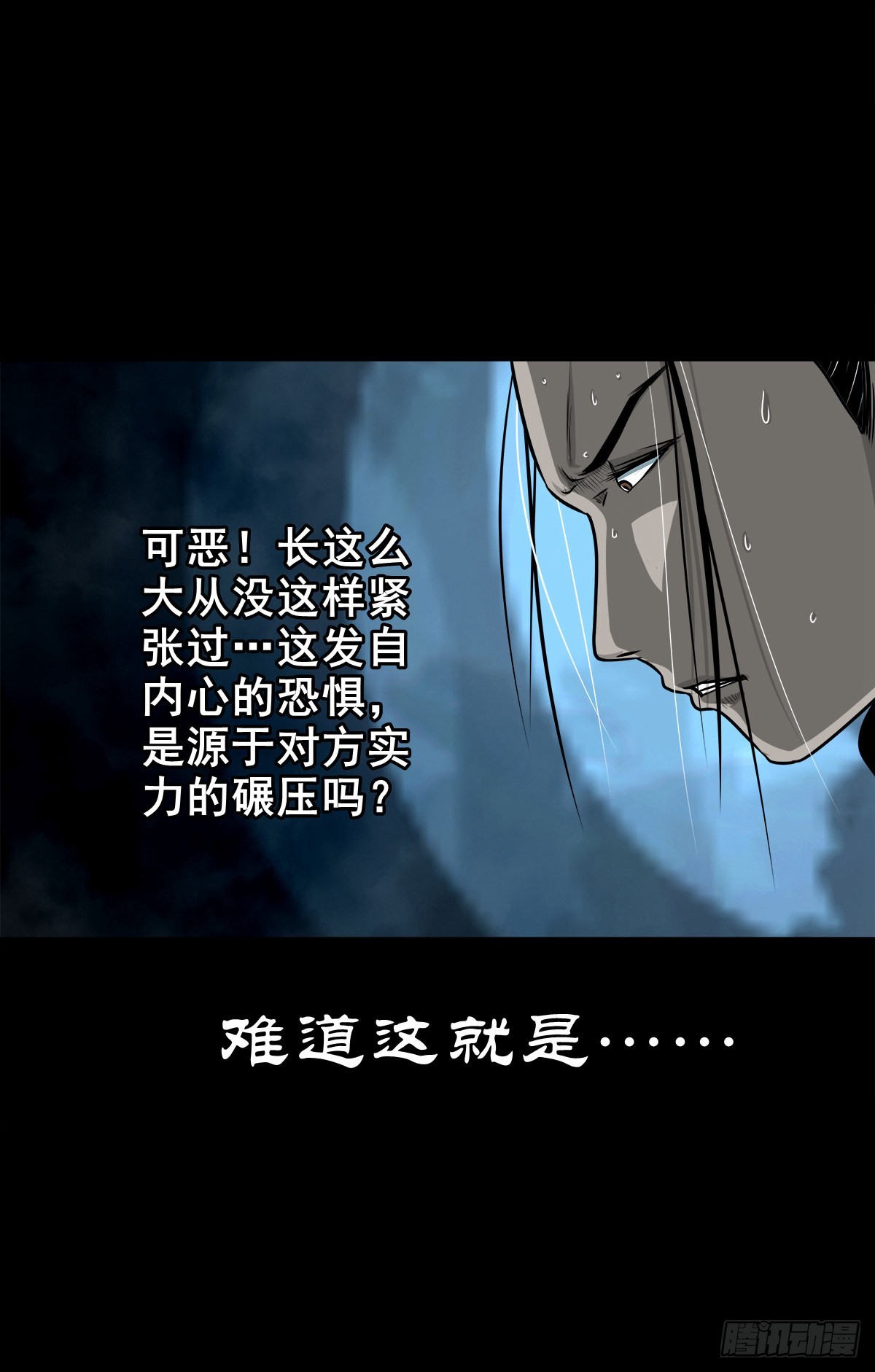 🍔灵侠 【壹佰零壹】丐祖之问 第17页