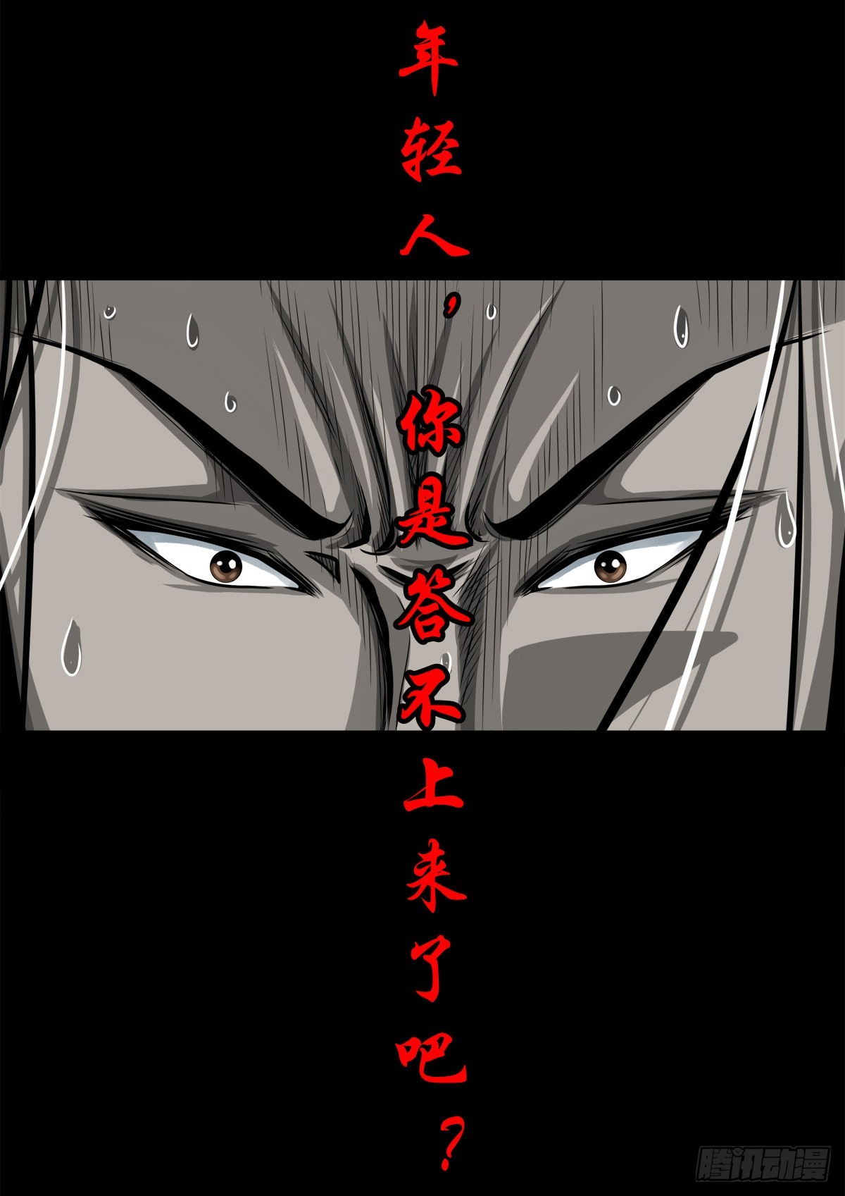 🍔灵侠 【壹佰零壹】丐祖之问 第19页