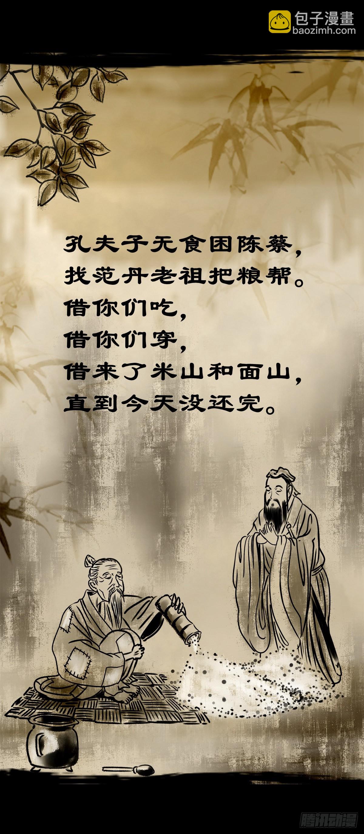 🍔灵侠 【壹佰零壹】丐祖之问 第2页