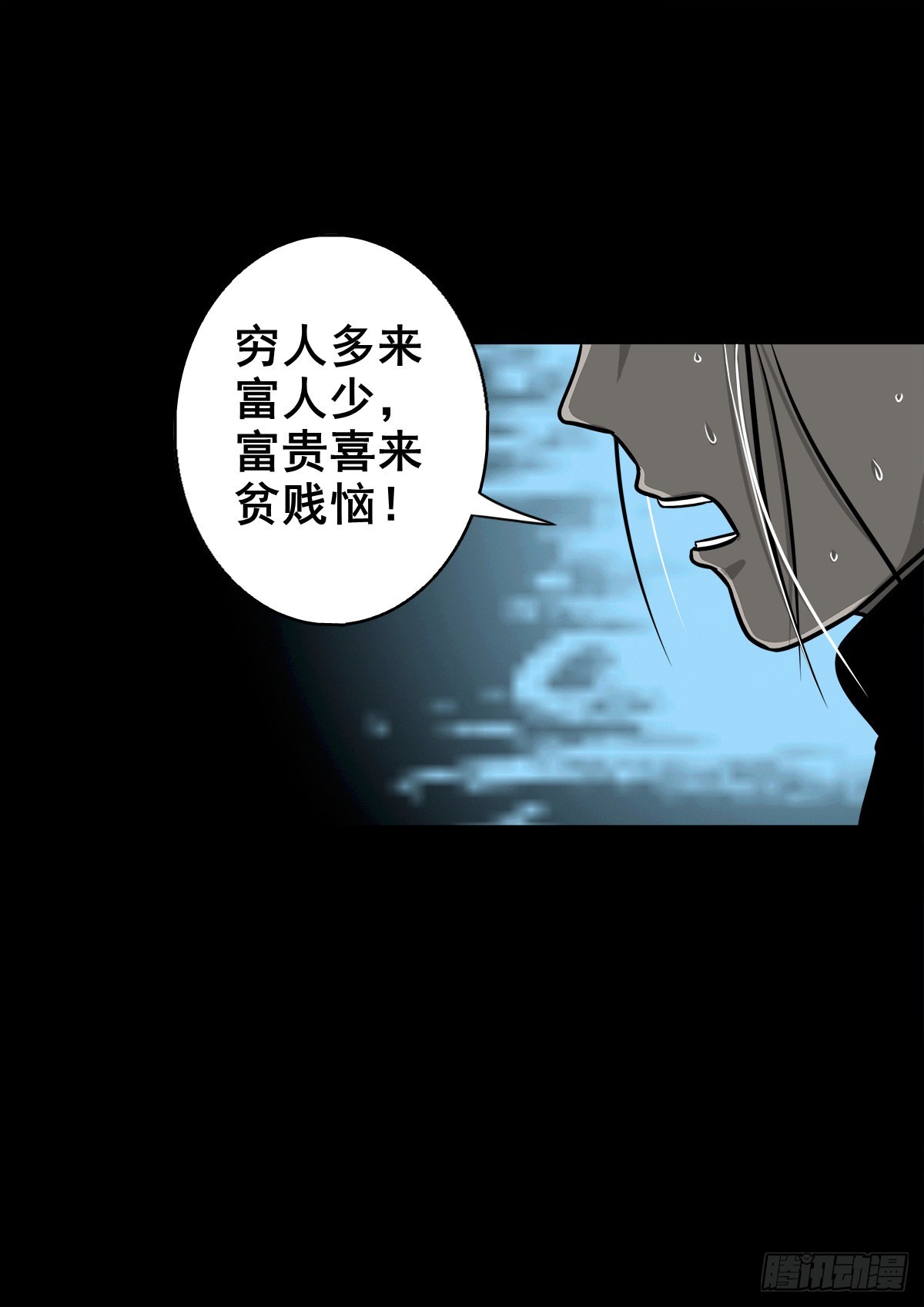 🍔灵侠 【壹佰零壹】丐祖之问 第21页