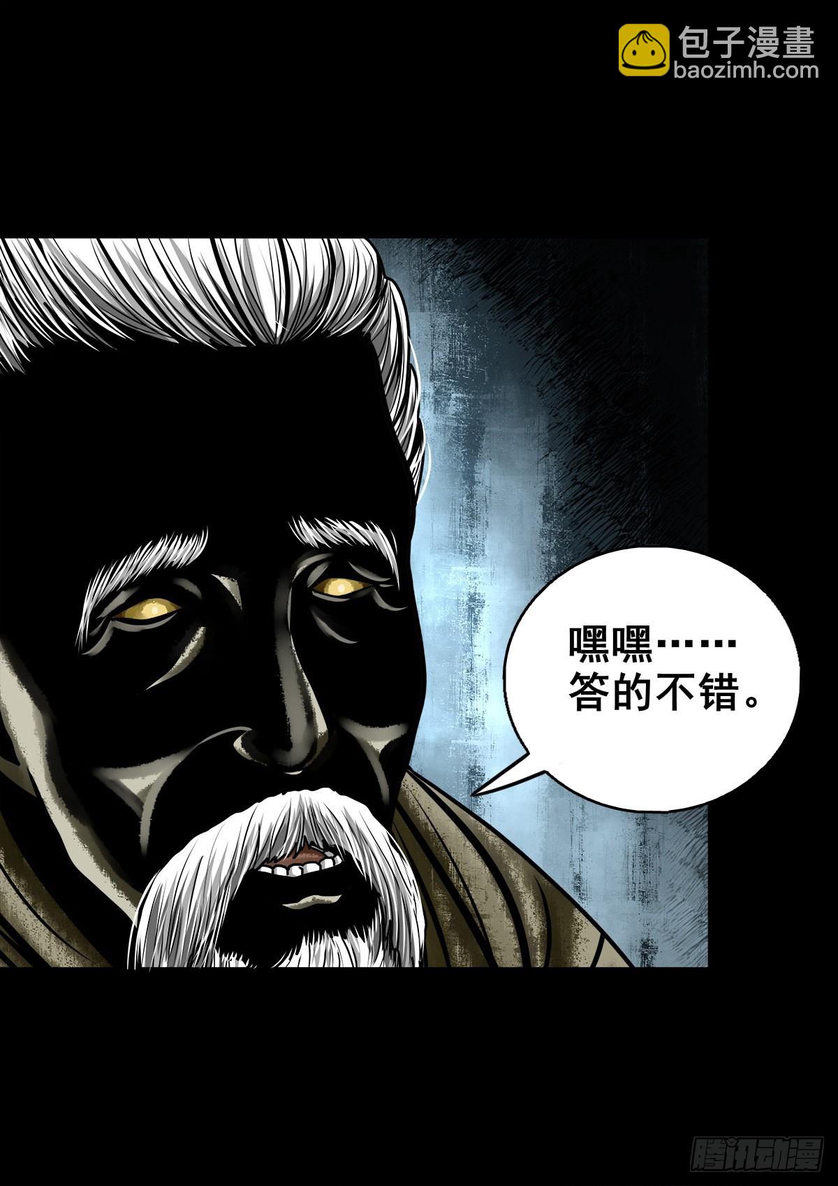 🍔灵侠 【壹佰零壹】丐祖之问 第22页