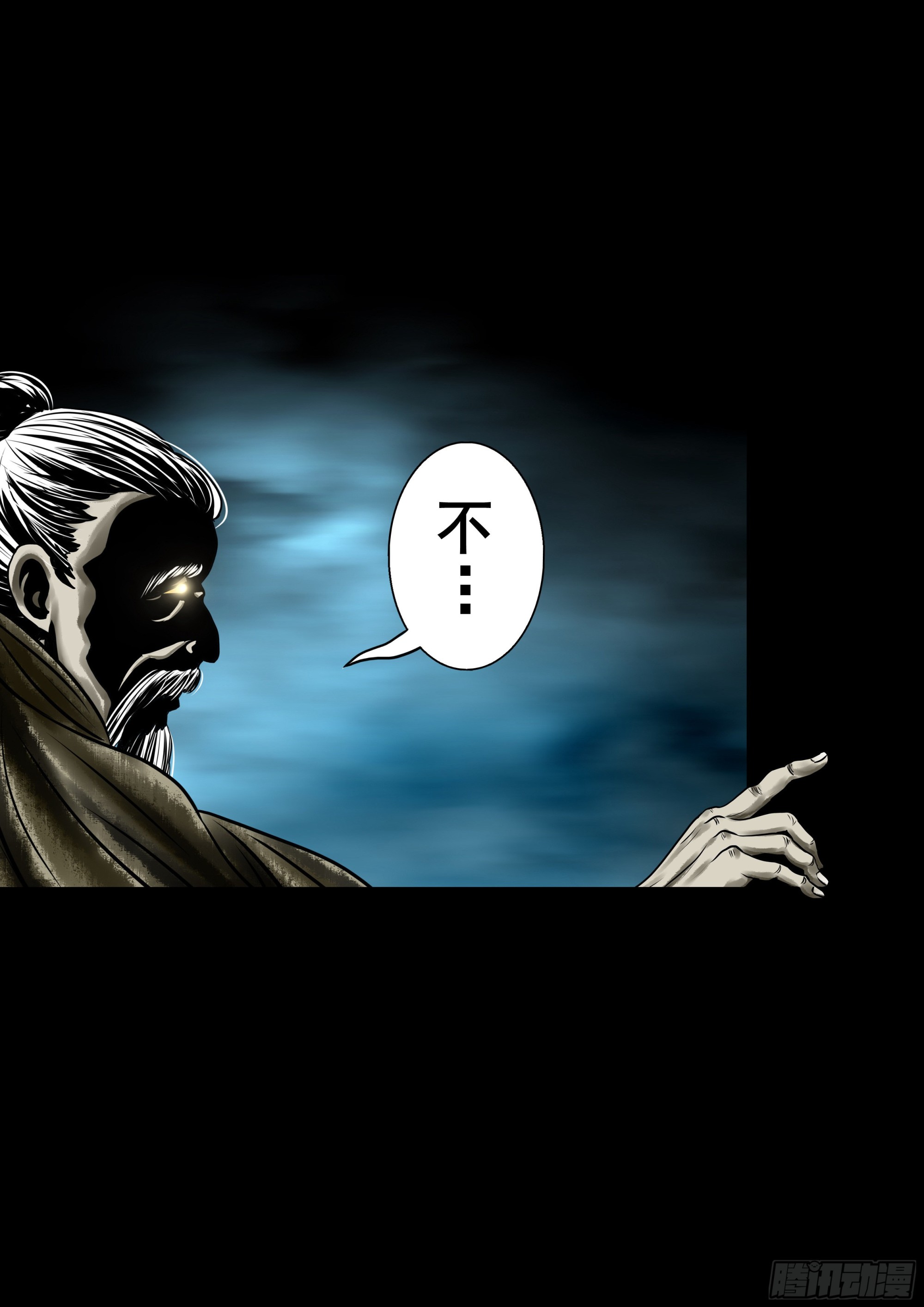 🍔灵侠 【壹佰零壹】丐祖之问 第24页
