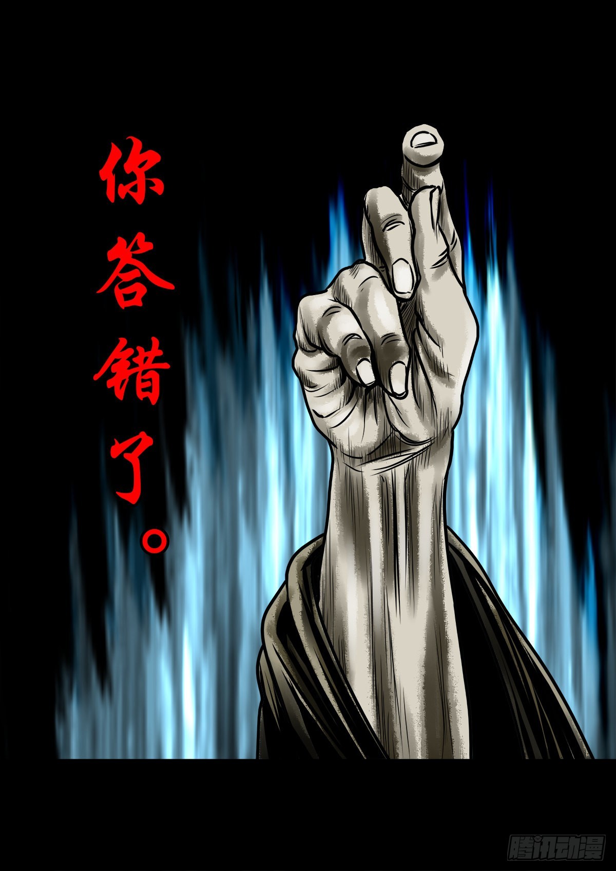 🍔灵侠 【壹佰零壹】丐祖之问 第25页