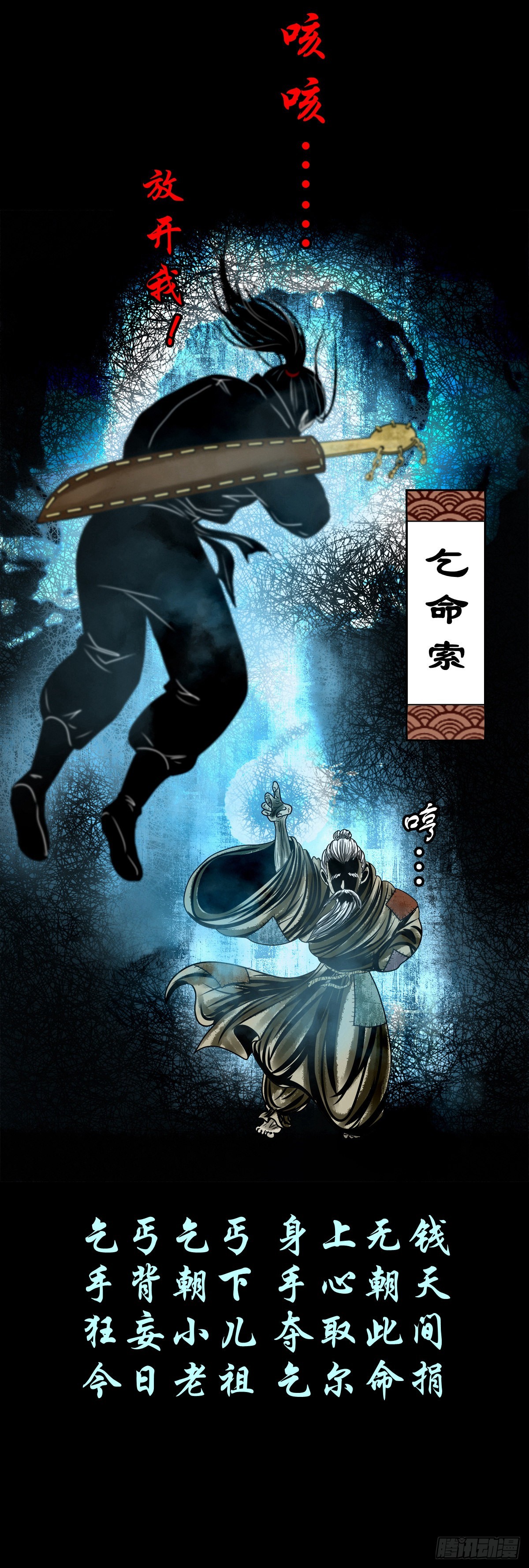 🍔灵侠 【壹佰零壹】丐祖之问 第28页