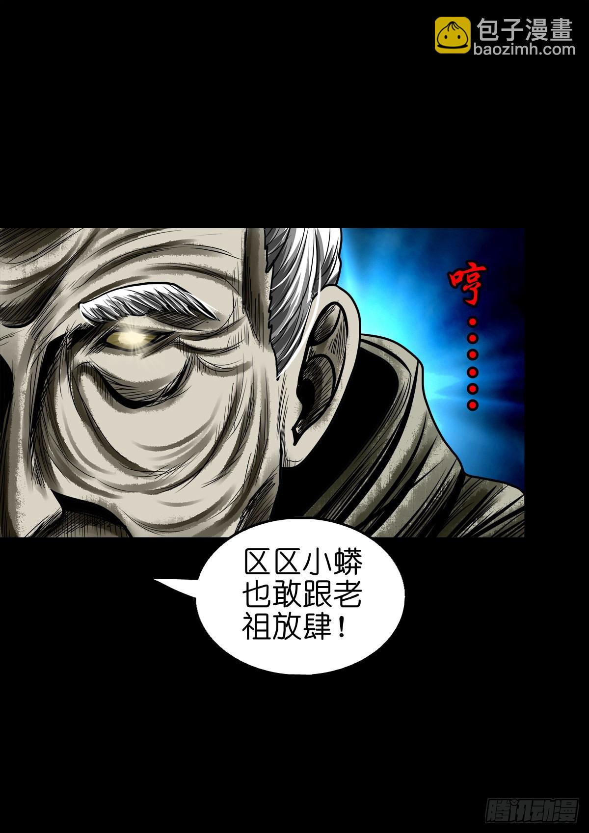 🍔灵侠 【壹佰零壹】丐祖之问 第31页