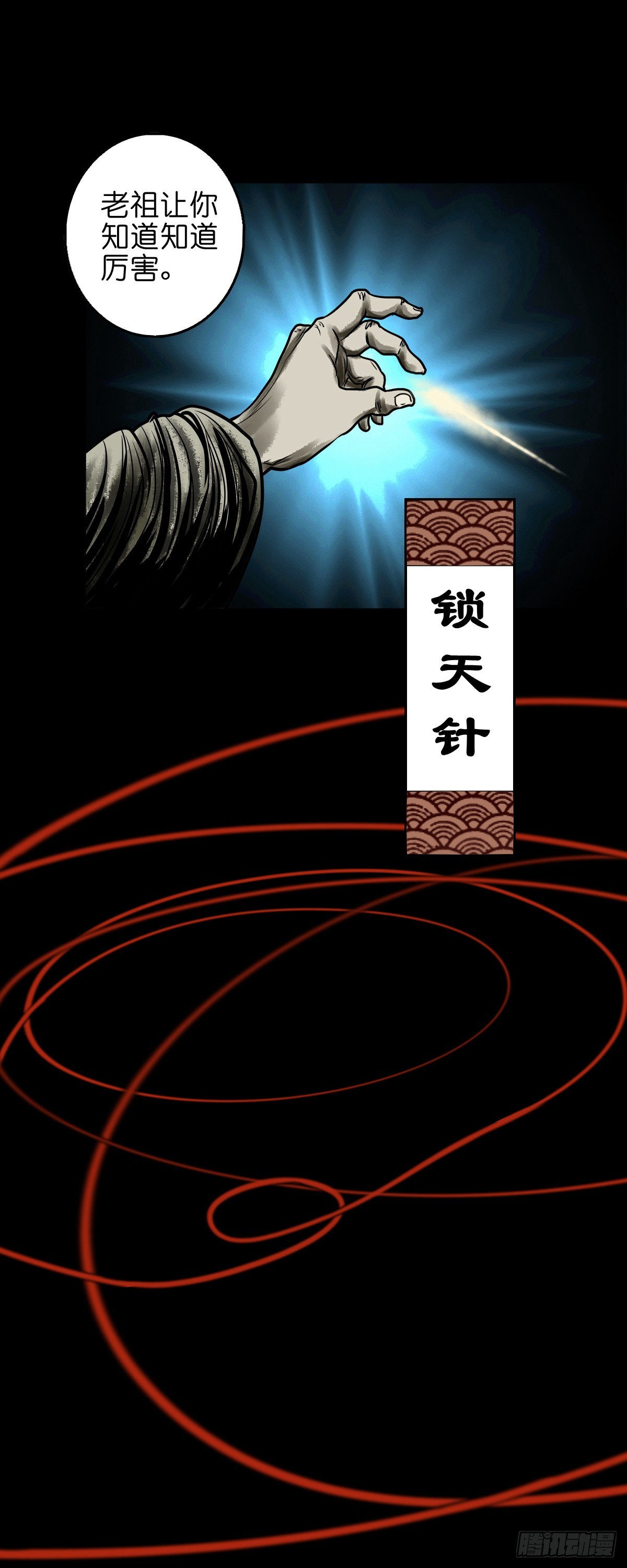 🍔灵侠 【壹佰零壹】丐祖之问 第32页