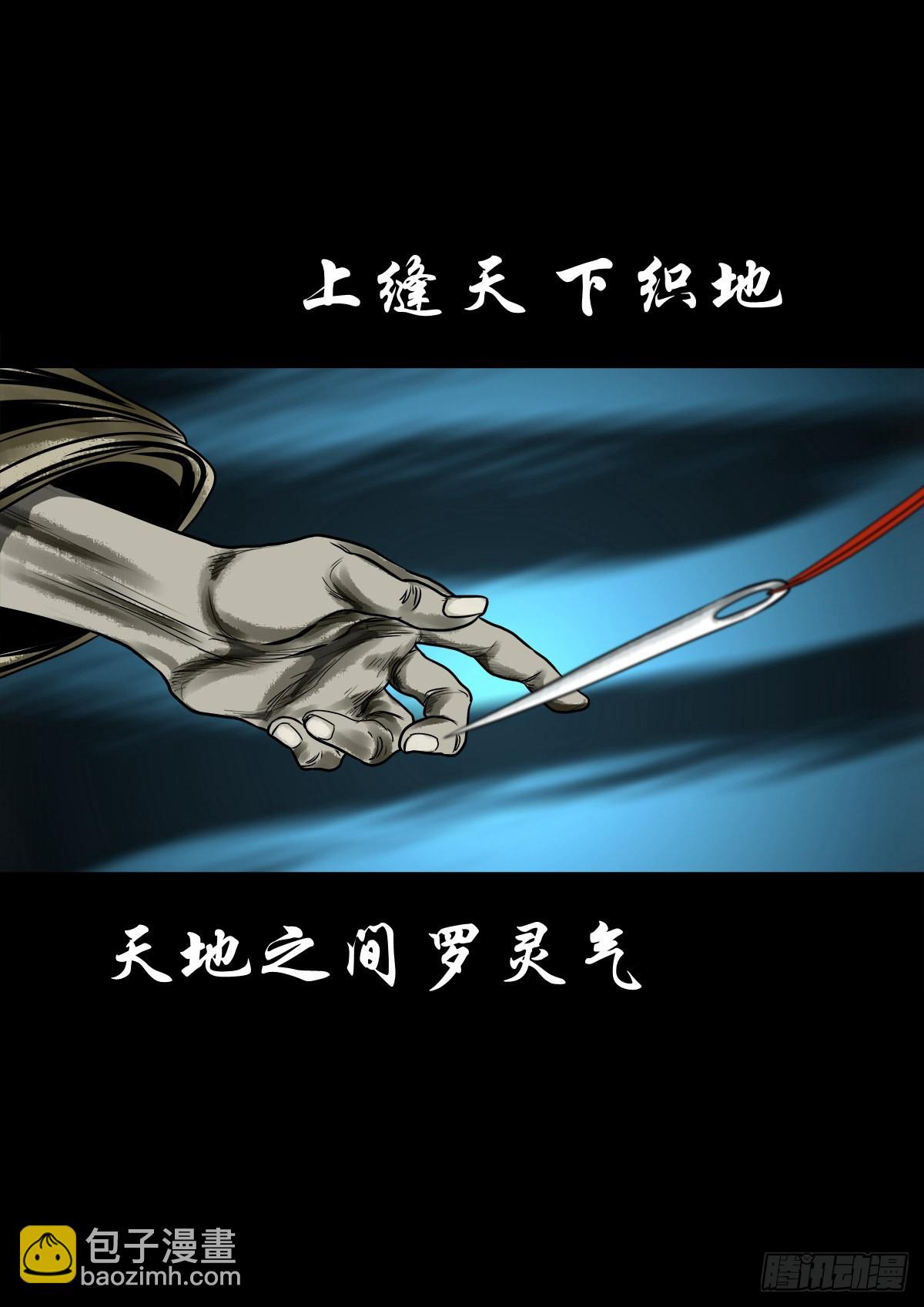 🍔灵侠 【壹佰零壹】丐祖之问 第36页