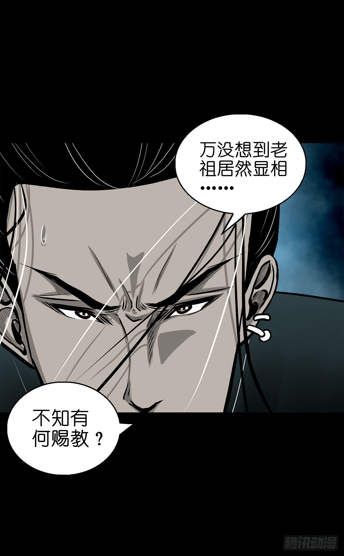 🍔灵侠 【壹佰零壹】丐祖之问 第4页