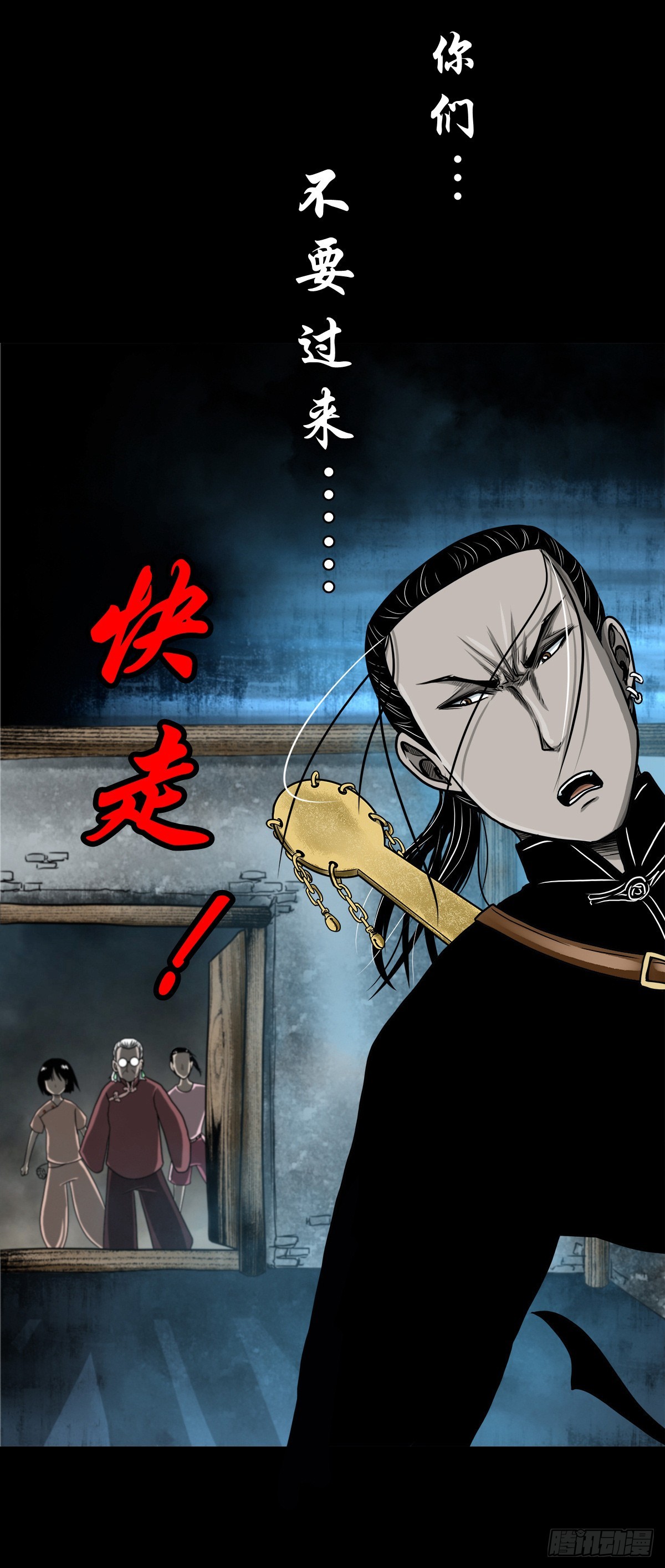 🍔灵侠 【壹佰零壹】丐祖之问 第43页