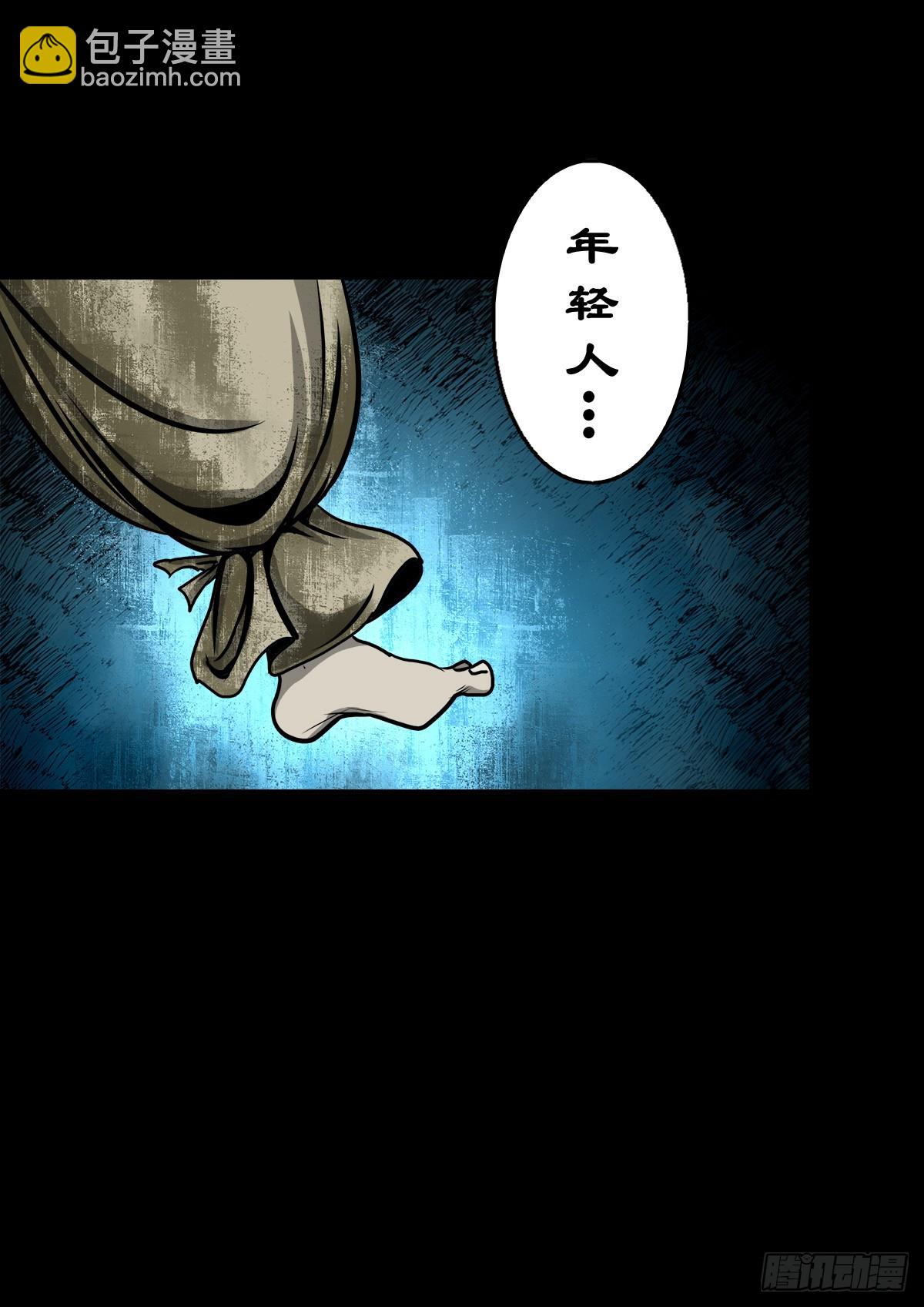 🍔灵侠 【壹佰零壹】丐祖之问 第5页