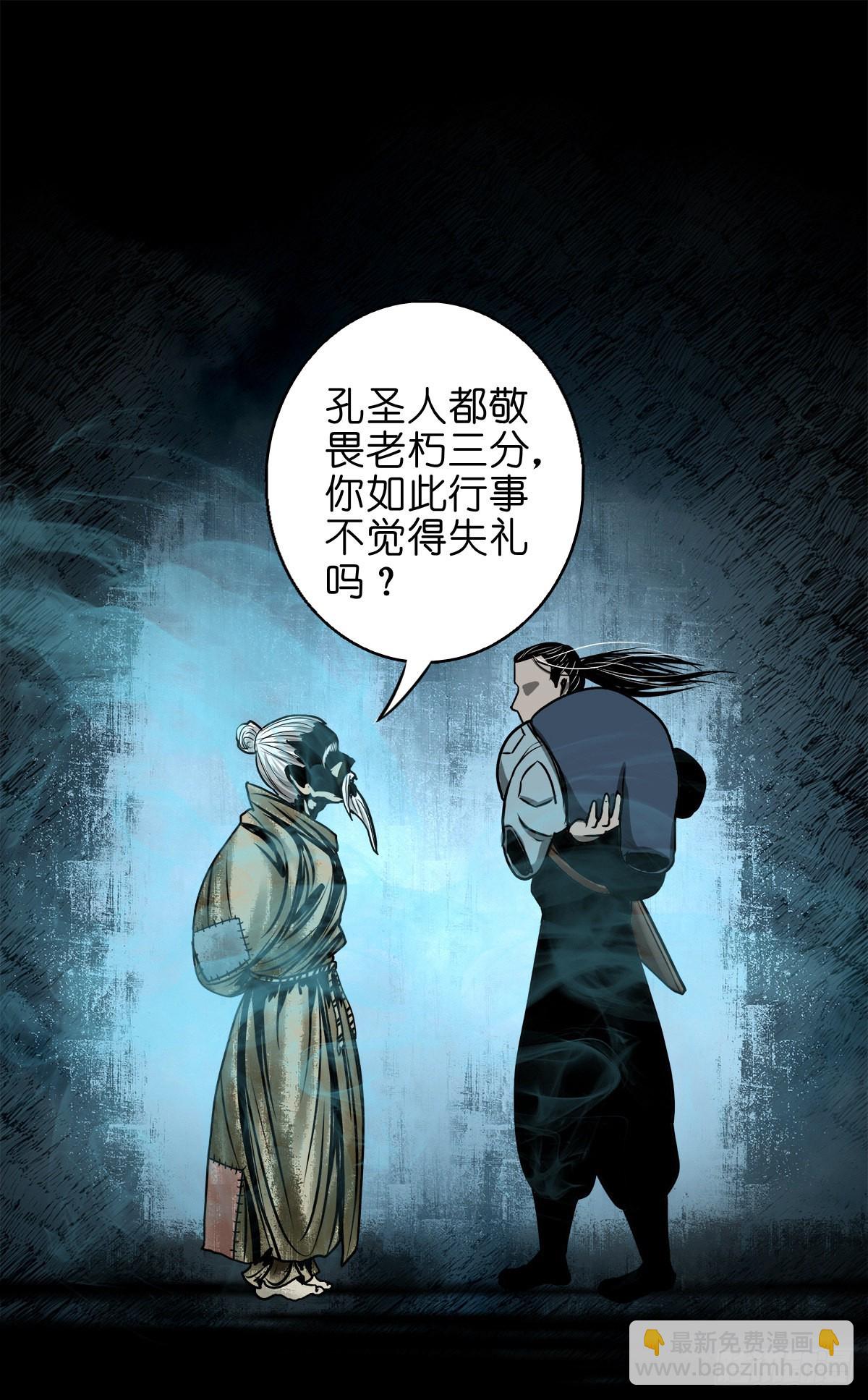 🍔灵侠 【壹佰零壹】丐祖之问 第6页