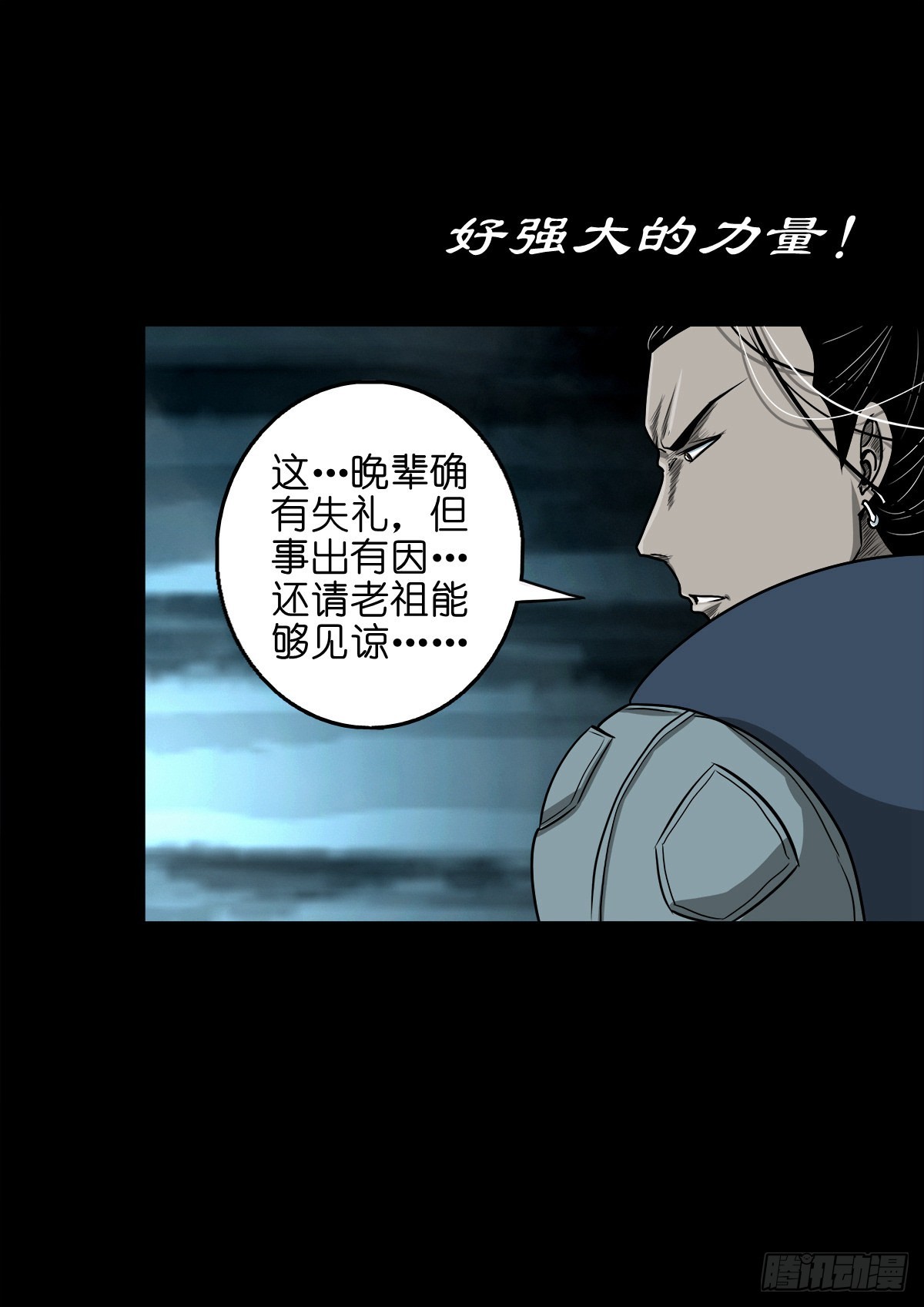 🍔灵侠 【壹佰零壹】丐祖之问 第7页