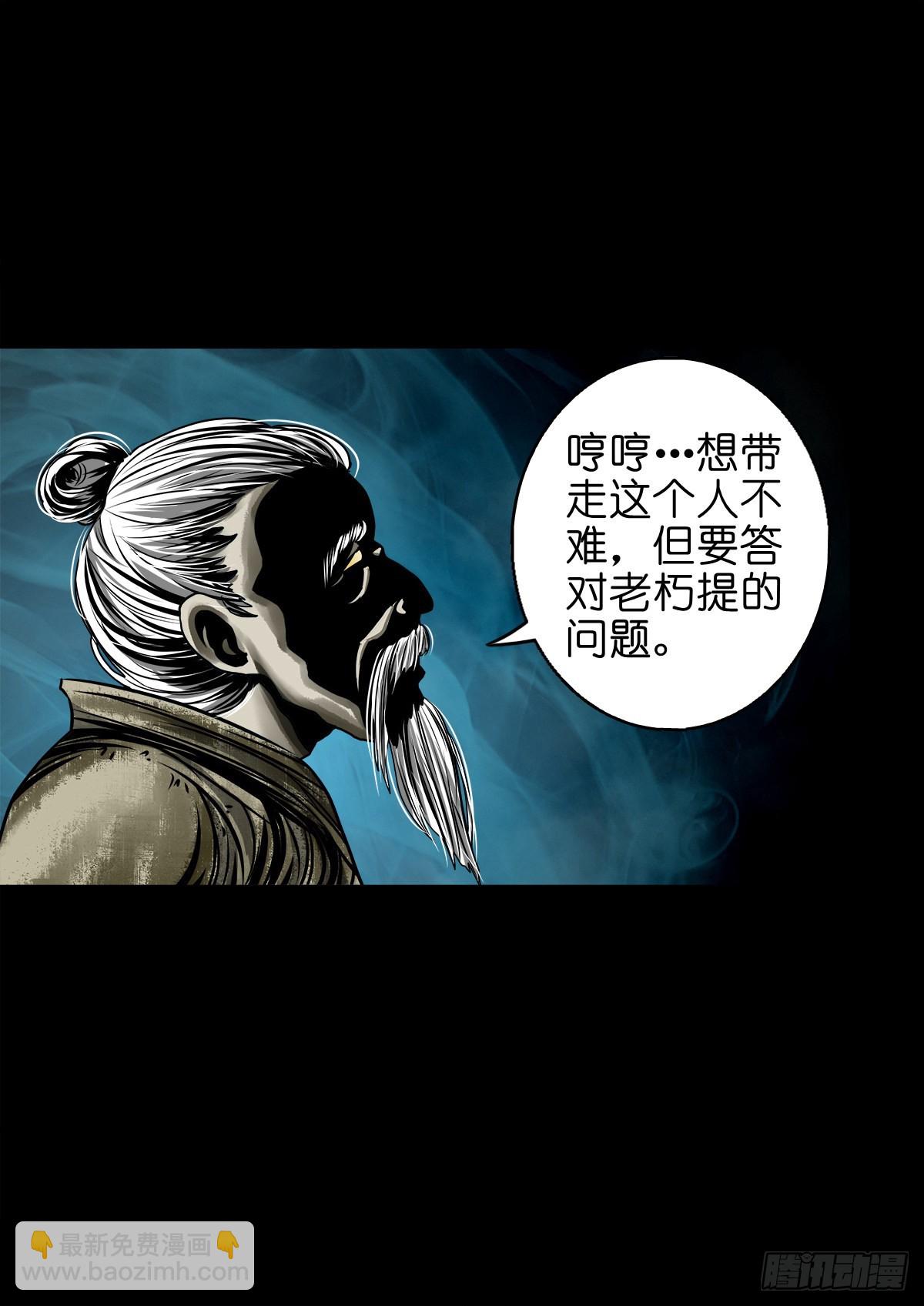 🍔灵侠 【壹佰零壹】丐祖之问 第8页