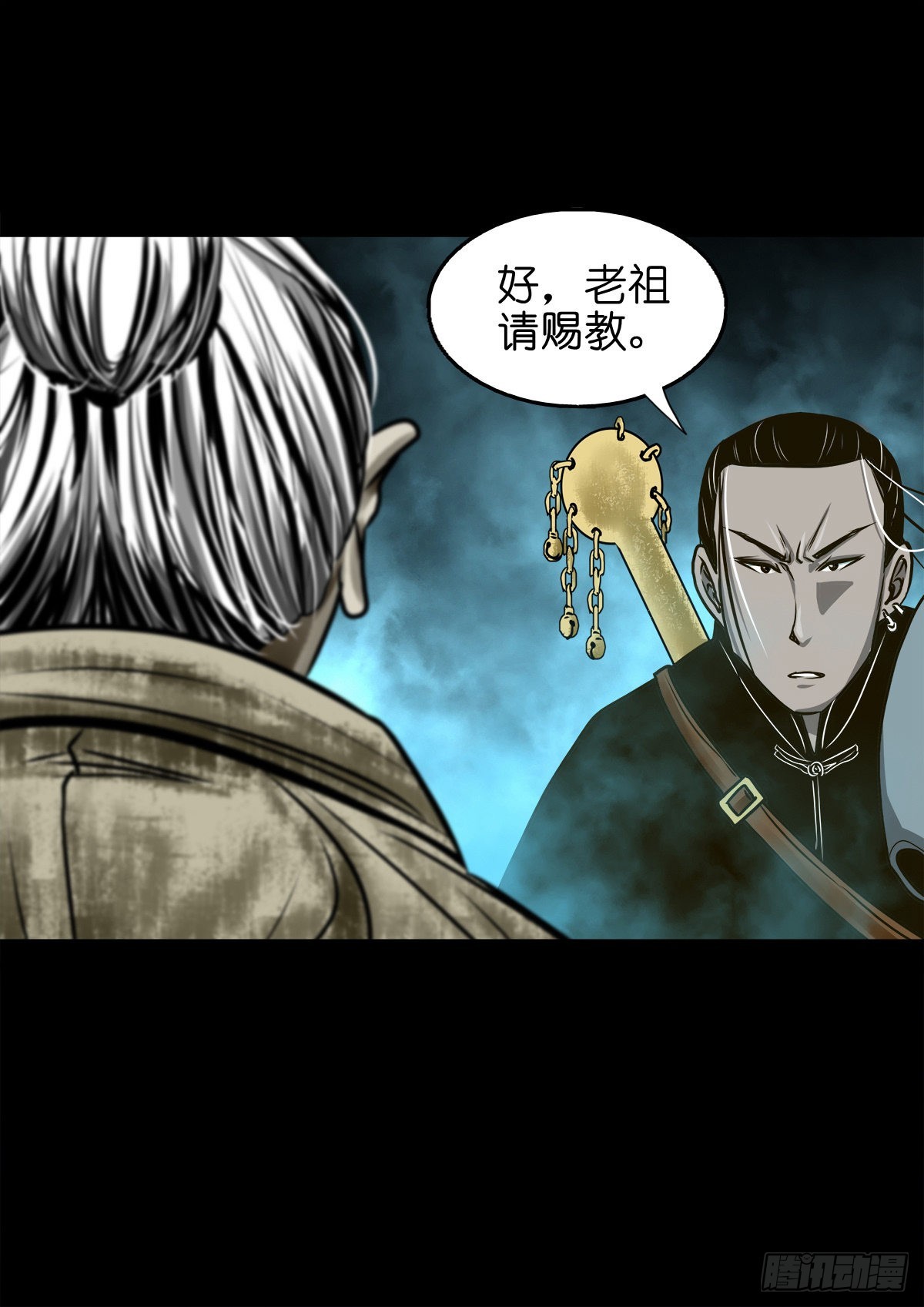 🍔灵侠 【壹佰零壹】丐祖之问 第9页