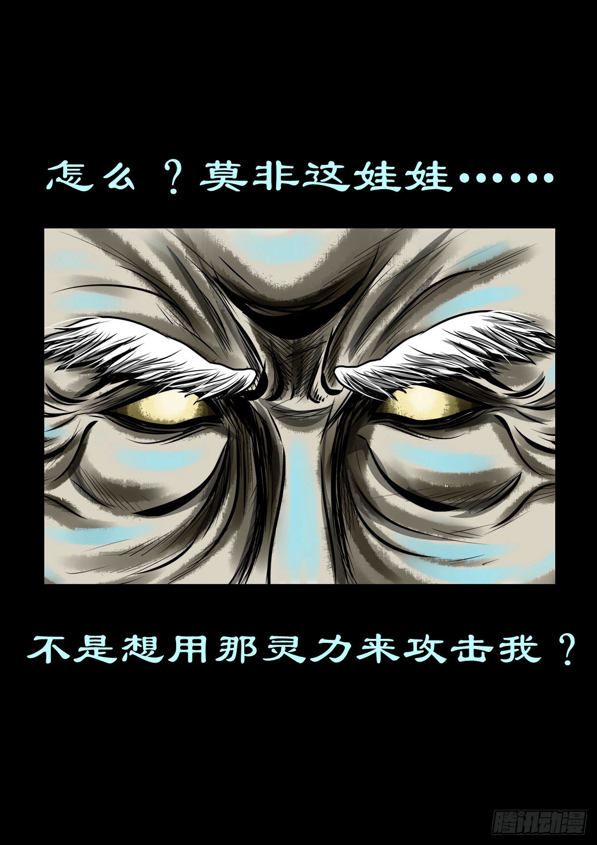🍔灵侠 【壹佰零叁】化鼓唤神 第17页