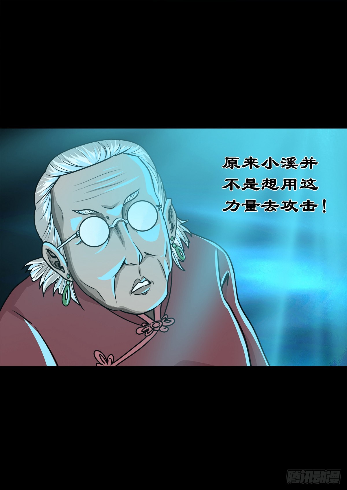 🍔灵侠 【壹佰零叁】化鼓唤神 第18页