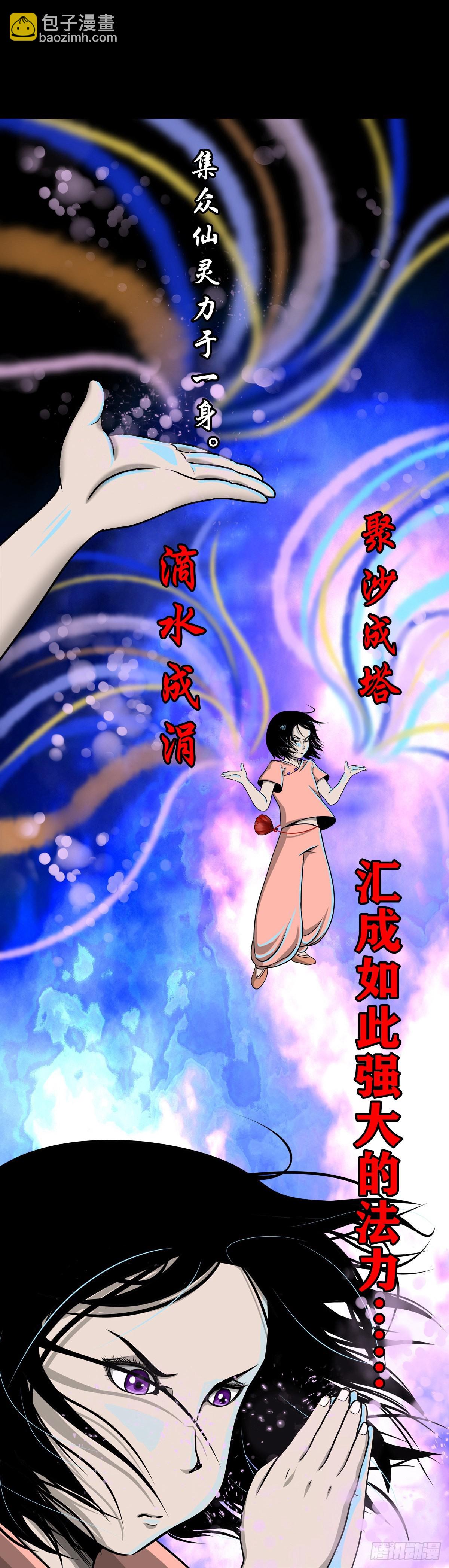 🍔灵侠 【壹佰零叁】化鼓唤神 第2页