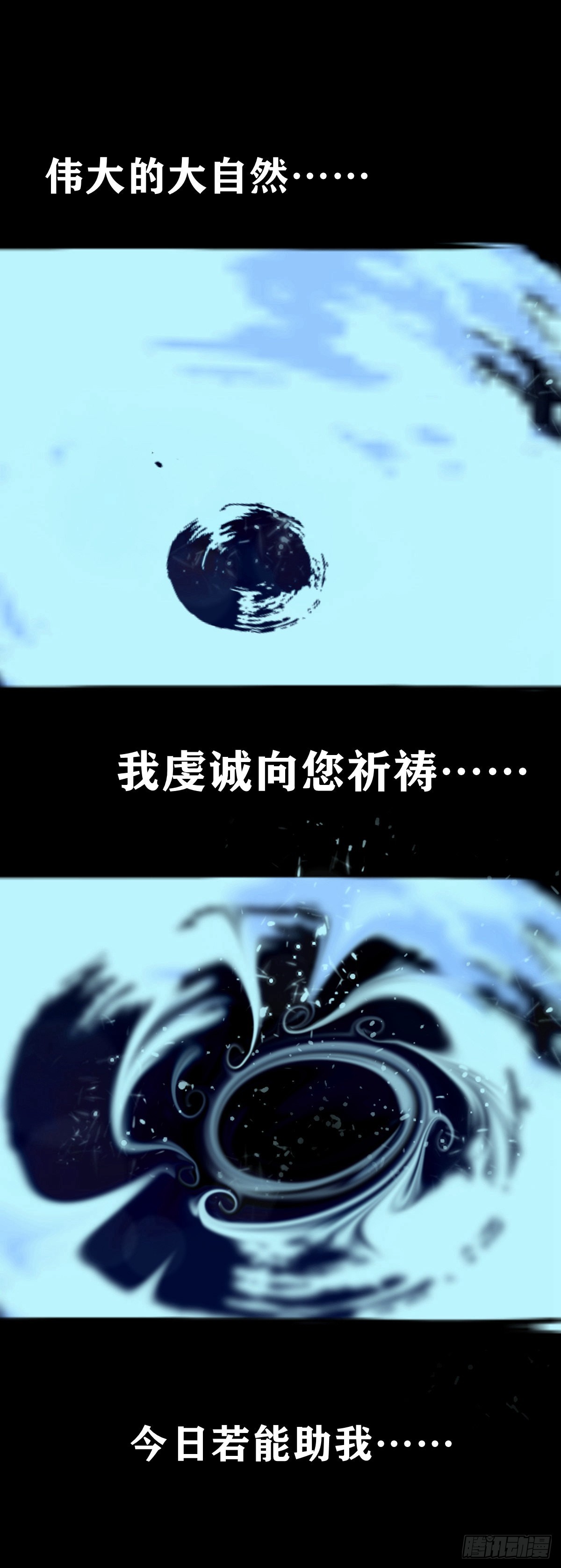 🍔灵侠 【壹佰零叁】化鼓唤神 第21页