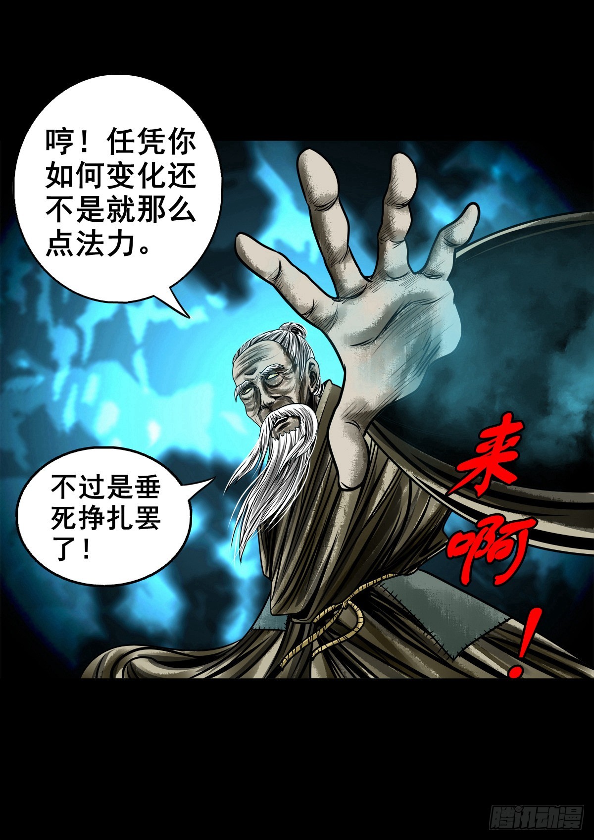 🍔灵侠 【壹佰零叁】化鼓唤神 第28页