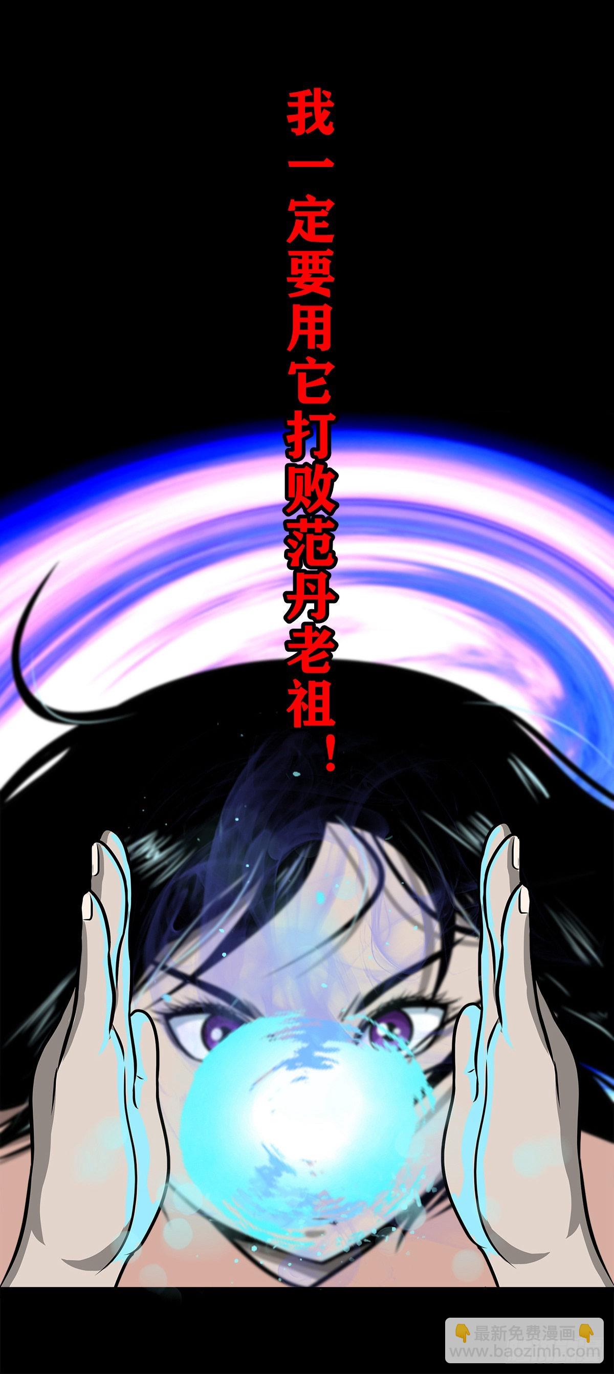 🍔灵侠 【壹佰零叁】化鼓唤神 第3页