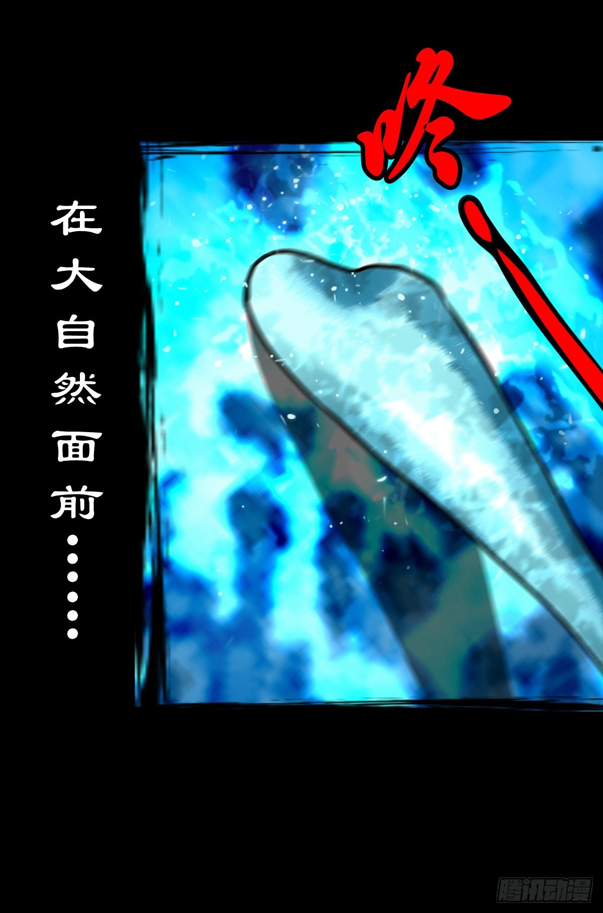 🍔灵侠 【壹佰零叁】化鼓唤神 第32页