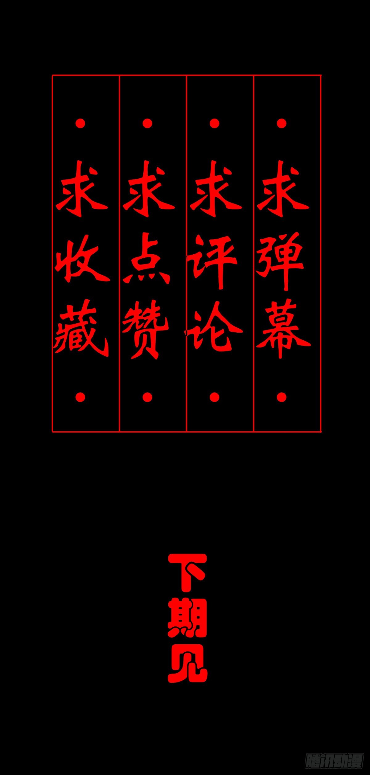 🍔灵侠 【壹佰零叁】化鼓唤神 第41页