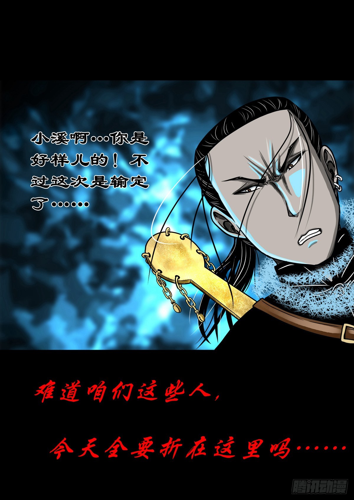 🍔灵侠 【壹佰零叁】化鼓唤神 第8页