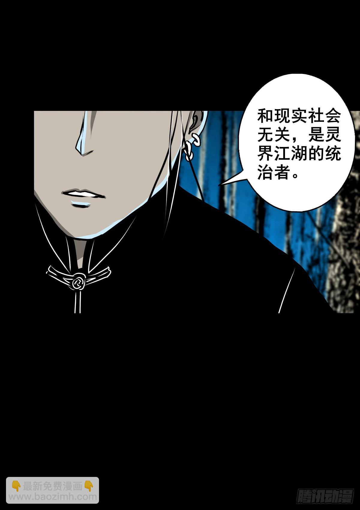 🍔灵侠 【壹佰零伍】结界重逢 第10页
