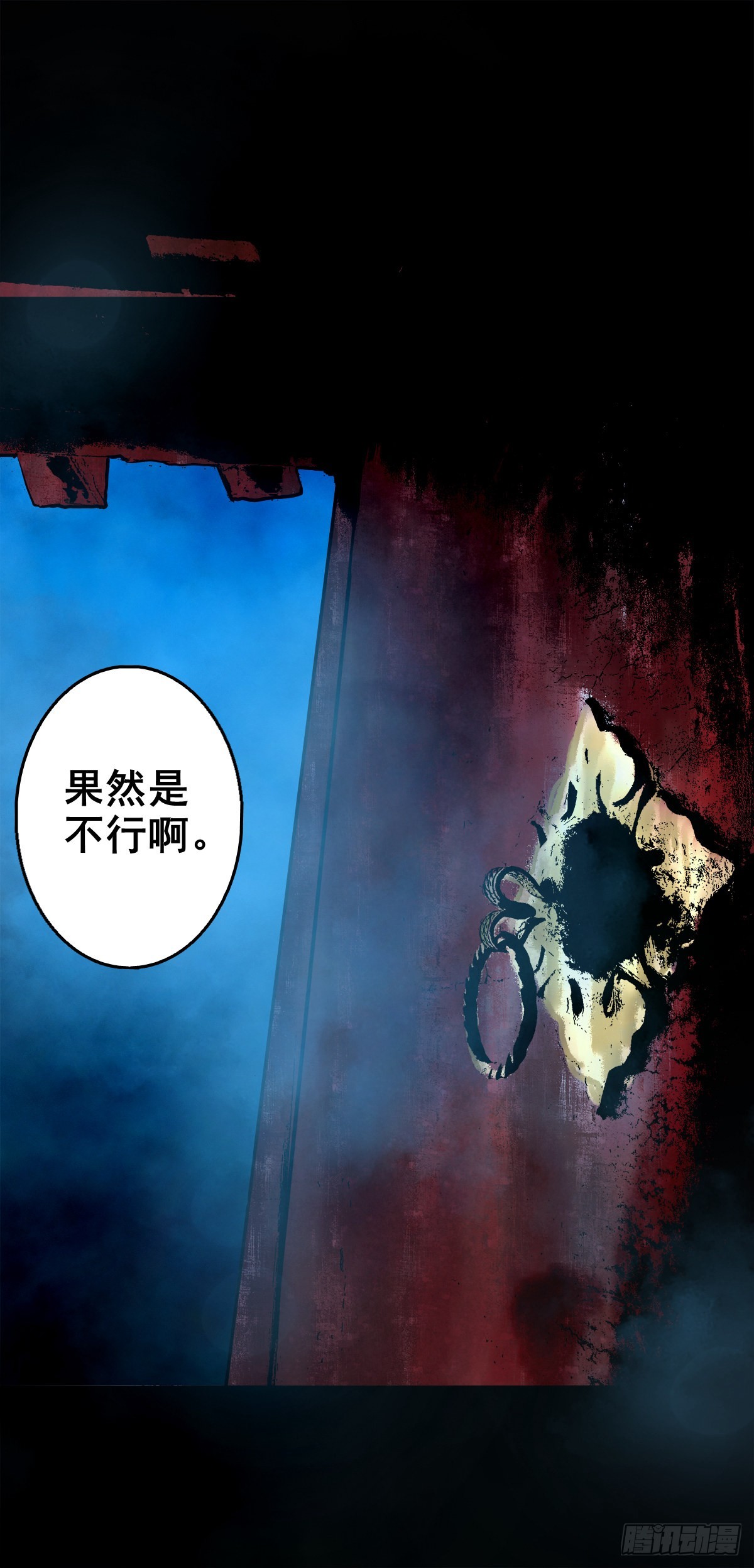 🍔灵侠 【壹佰零伍】结界重逢 第16页