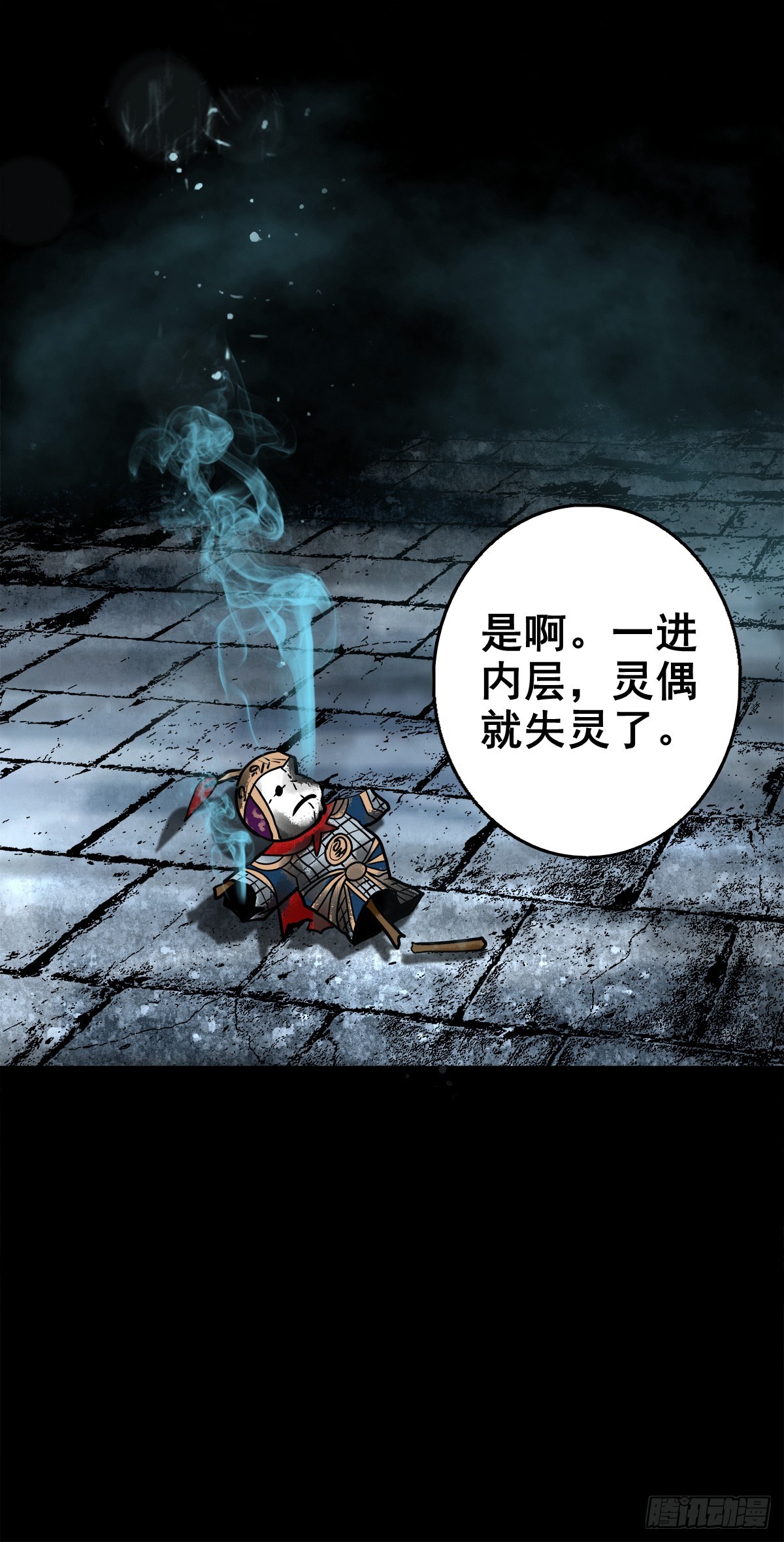 🍔灵侠 【壹佰零伍】结界重逢 第17页