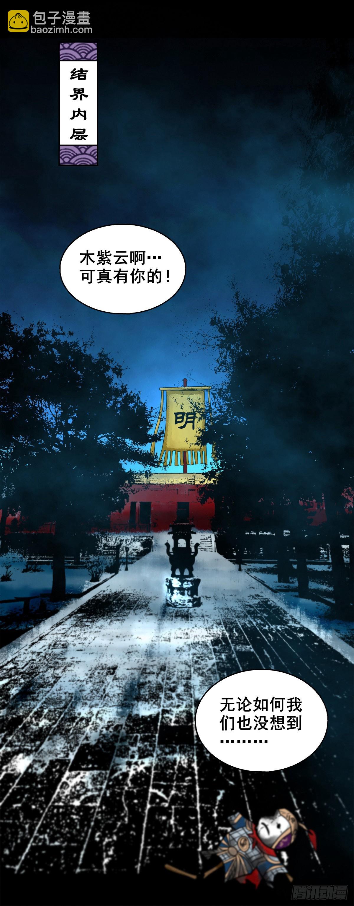 🍔灵侠 【壹佰零伍】结界重逢 第18页
