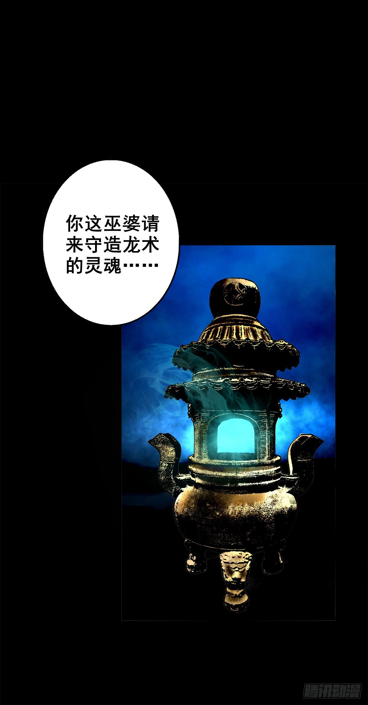 🍔灵侠 【壹佰零伍】结界重逢 第19页