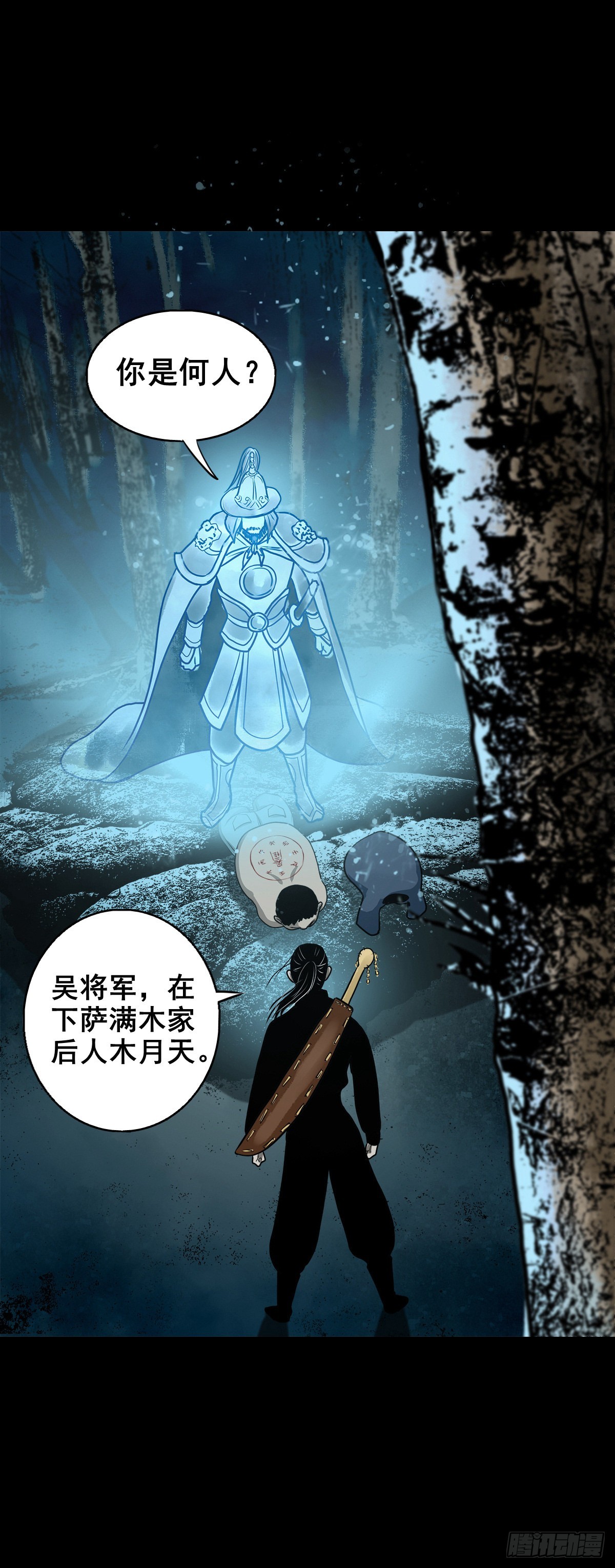 🍔灵侠 【壹佰零伍】结界重逢 第2页