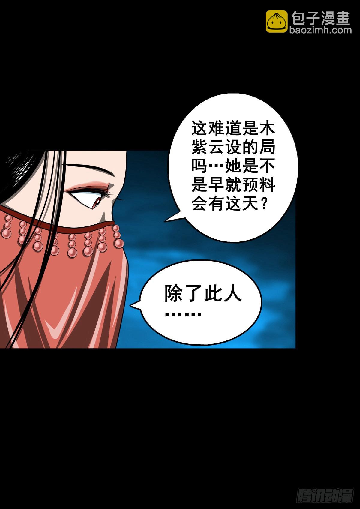 🍔灵侠 【壹佰零伍】结界重逢 第21页