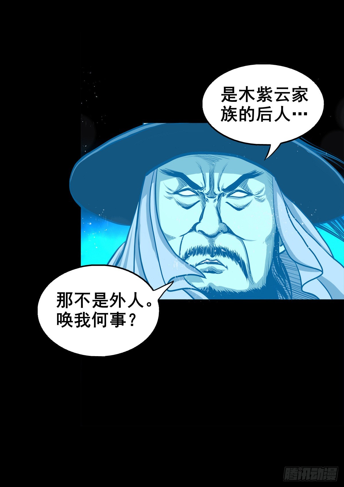🍔灵侠 【壹佰零伍】结界重逢 第3页