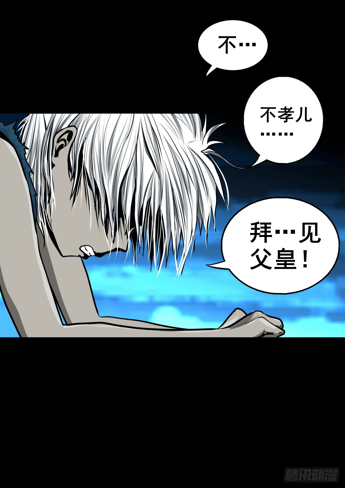 🍔灵侠 【壹佰零伍】结界重逢 第32页