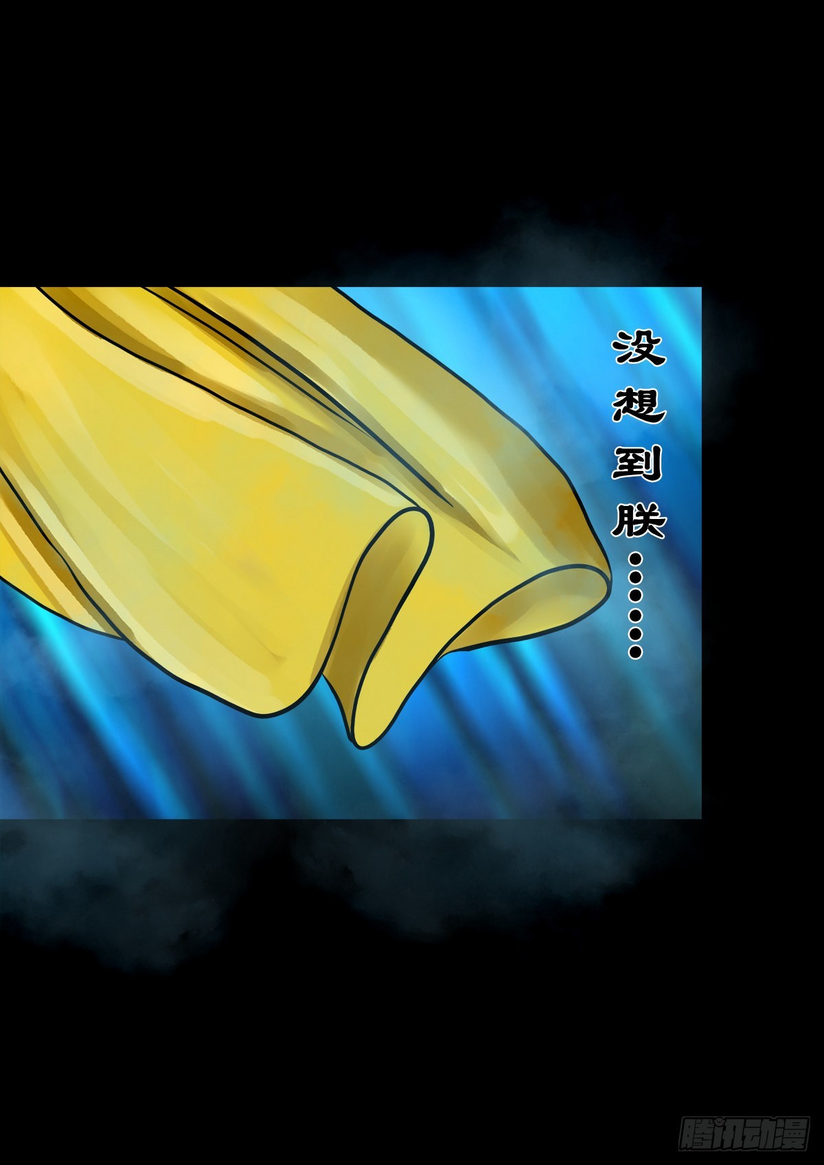 🍔灵侠 【壹佰零伍】结界重逢 第34页