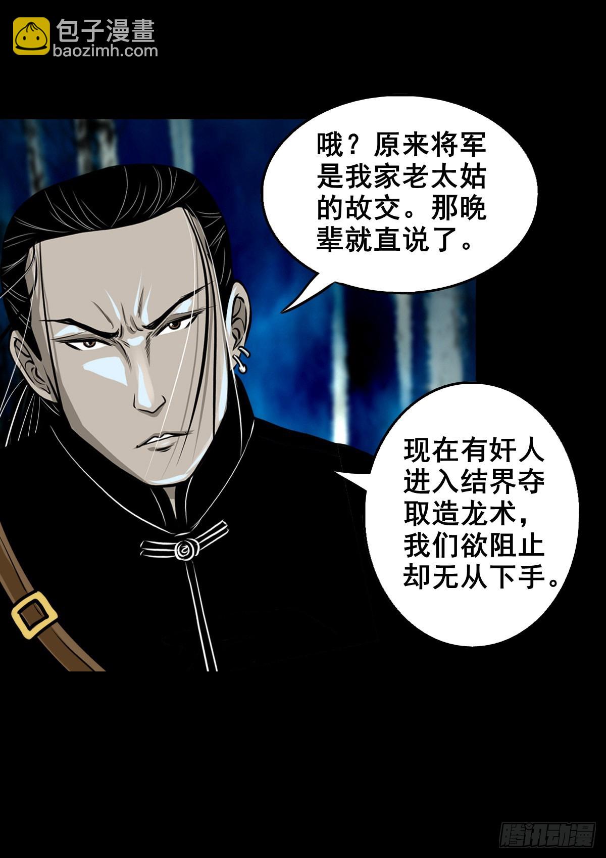 🍔灵侠 【壹佰零伍】结界重逢 第4页