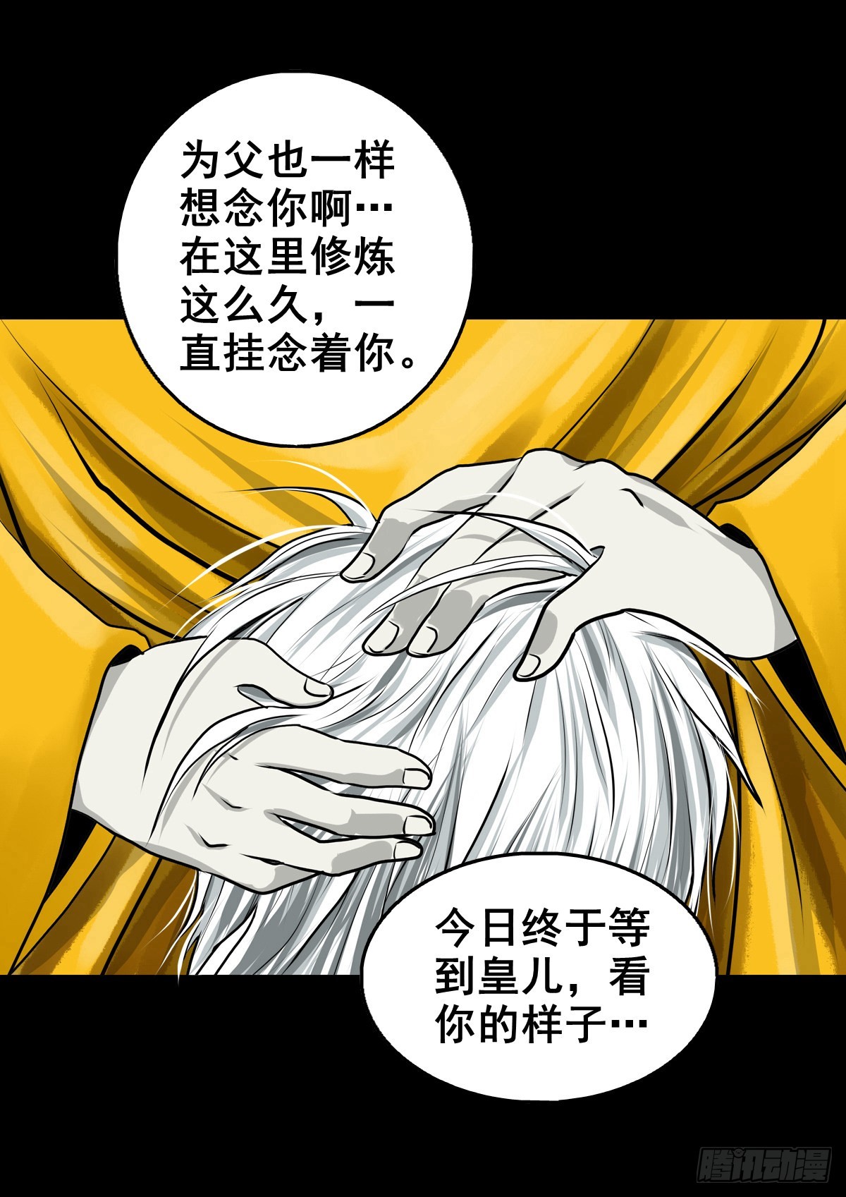 🍔灵侠 【壹佰零伍】结界重逢 第41页