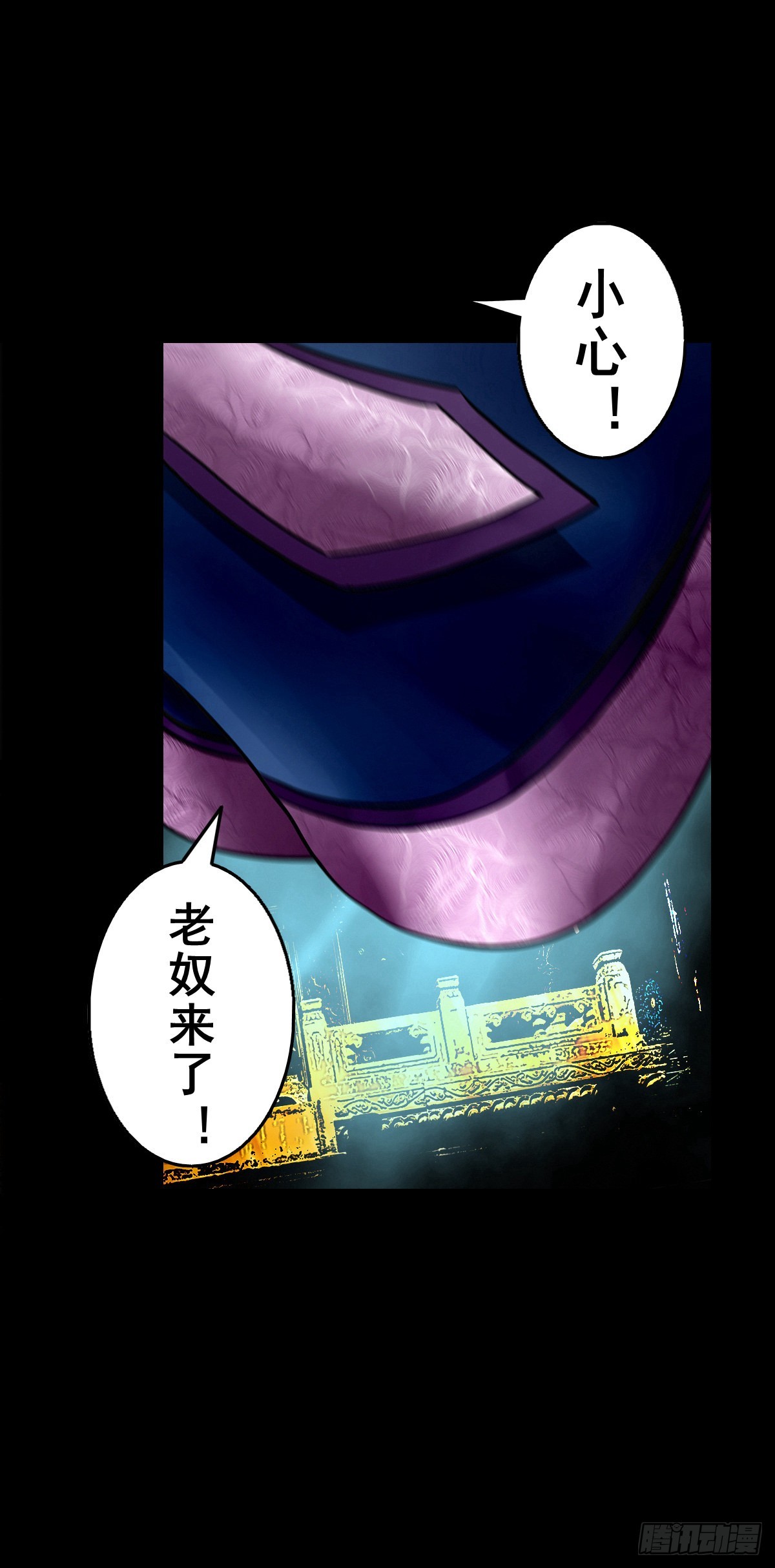 🍔灵侠 【壹佰零伍】结界重逢 第47页