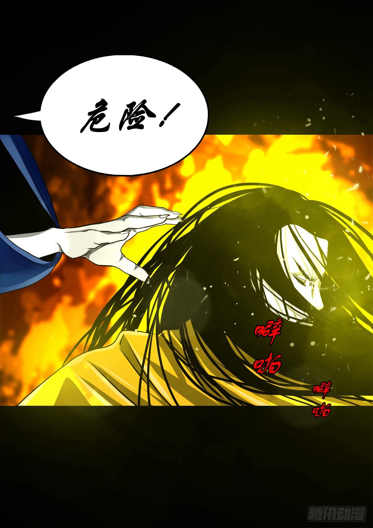 🍔灵侠 【壹佰零伍】结界重逢 第48页