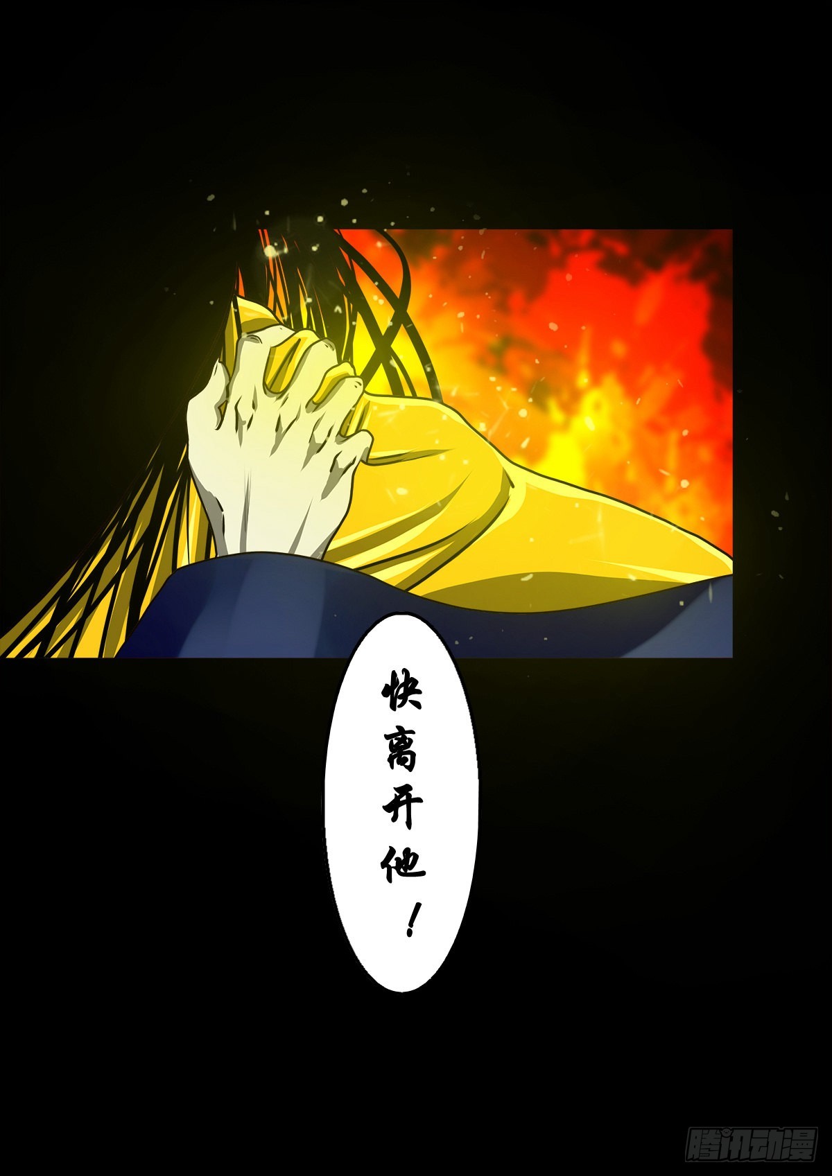 🍔灵侠 【壹佰零伍】结界重逢 第49页
