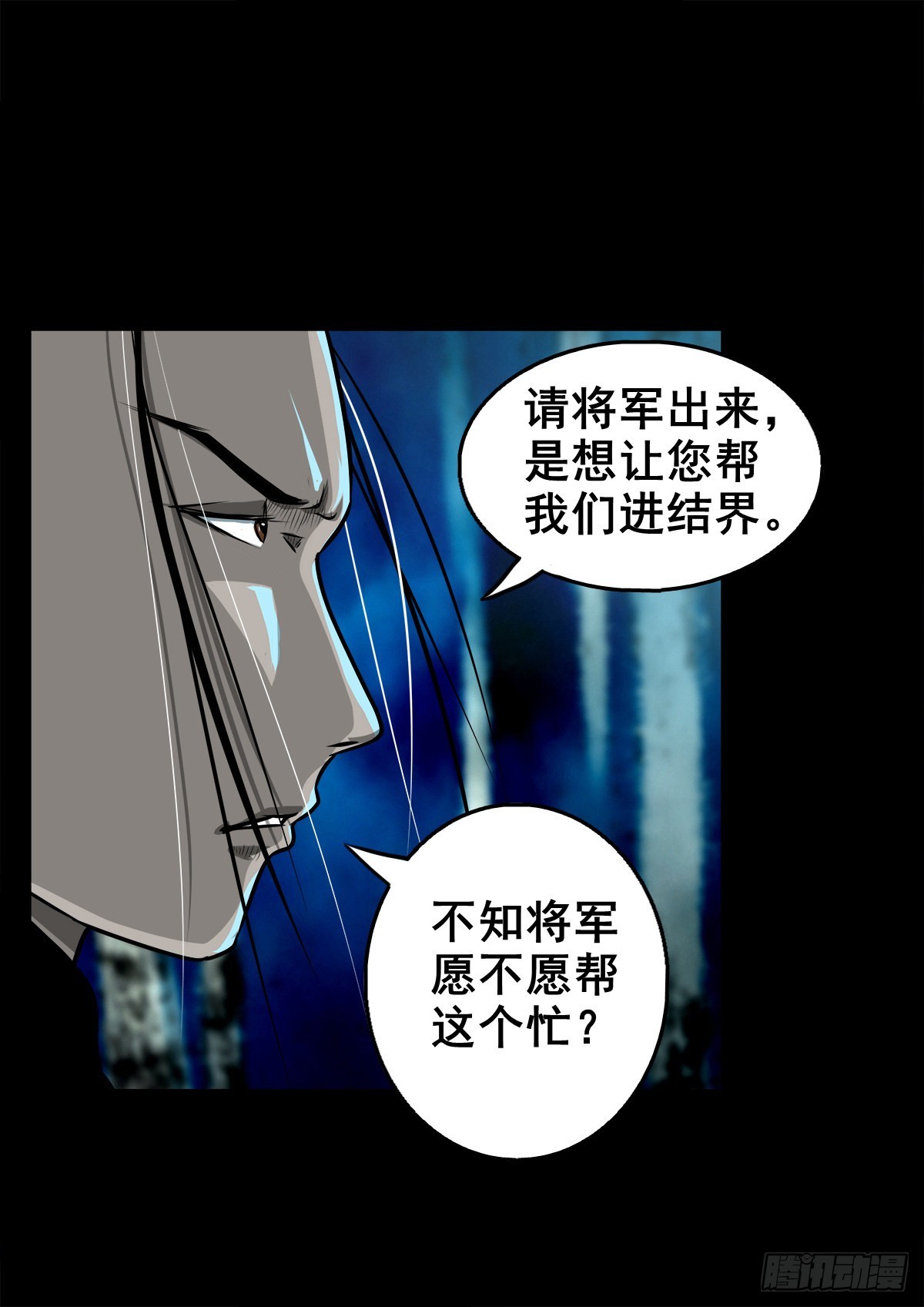 🍔灵侠 【壹佰零伍】结界重逢 第5页