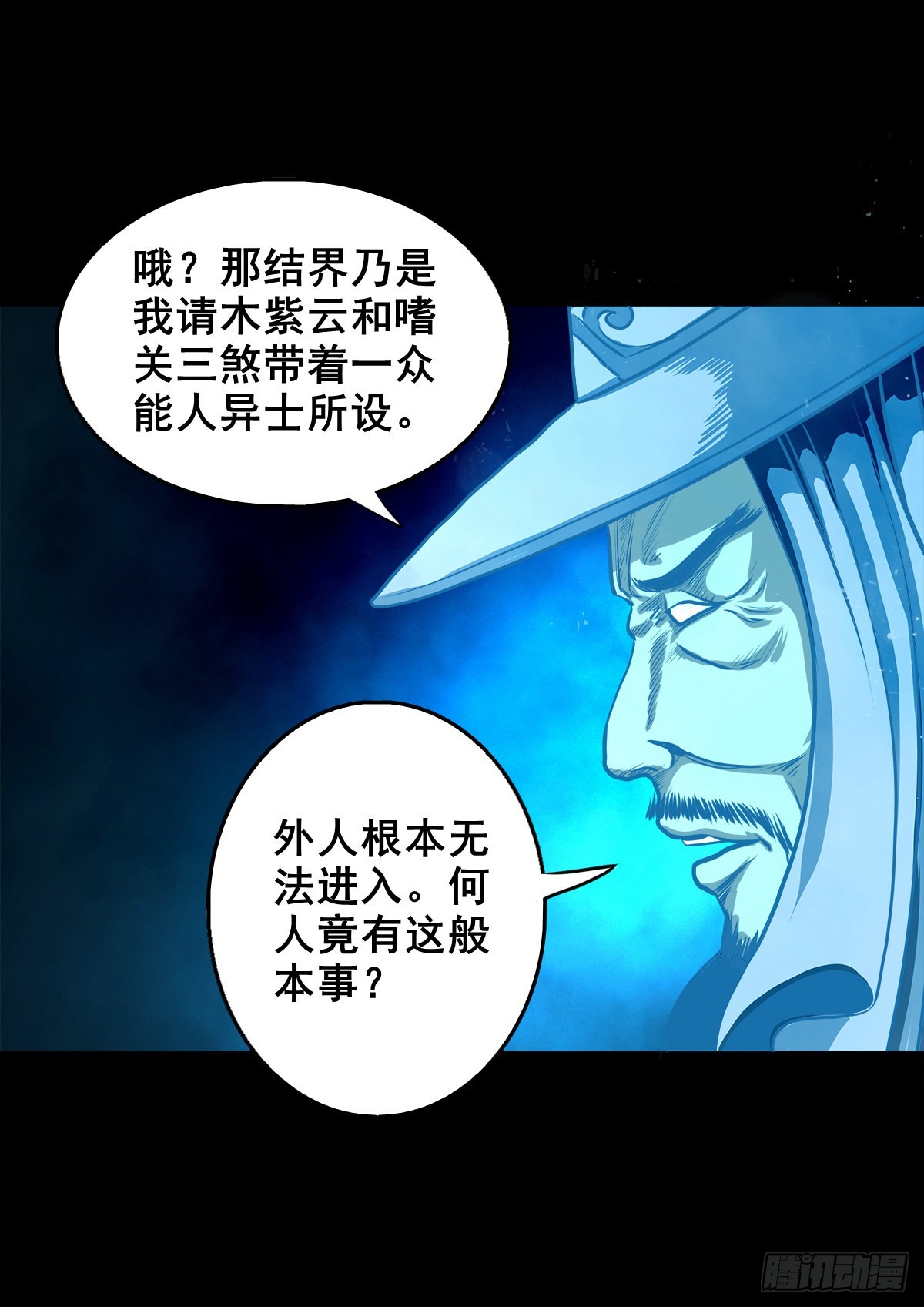 🍔灵侠 【壹佰零伍】结界重逢 第6页